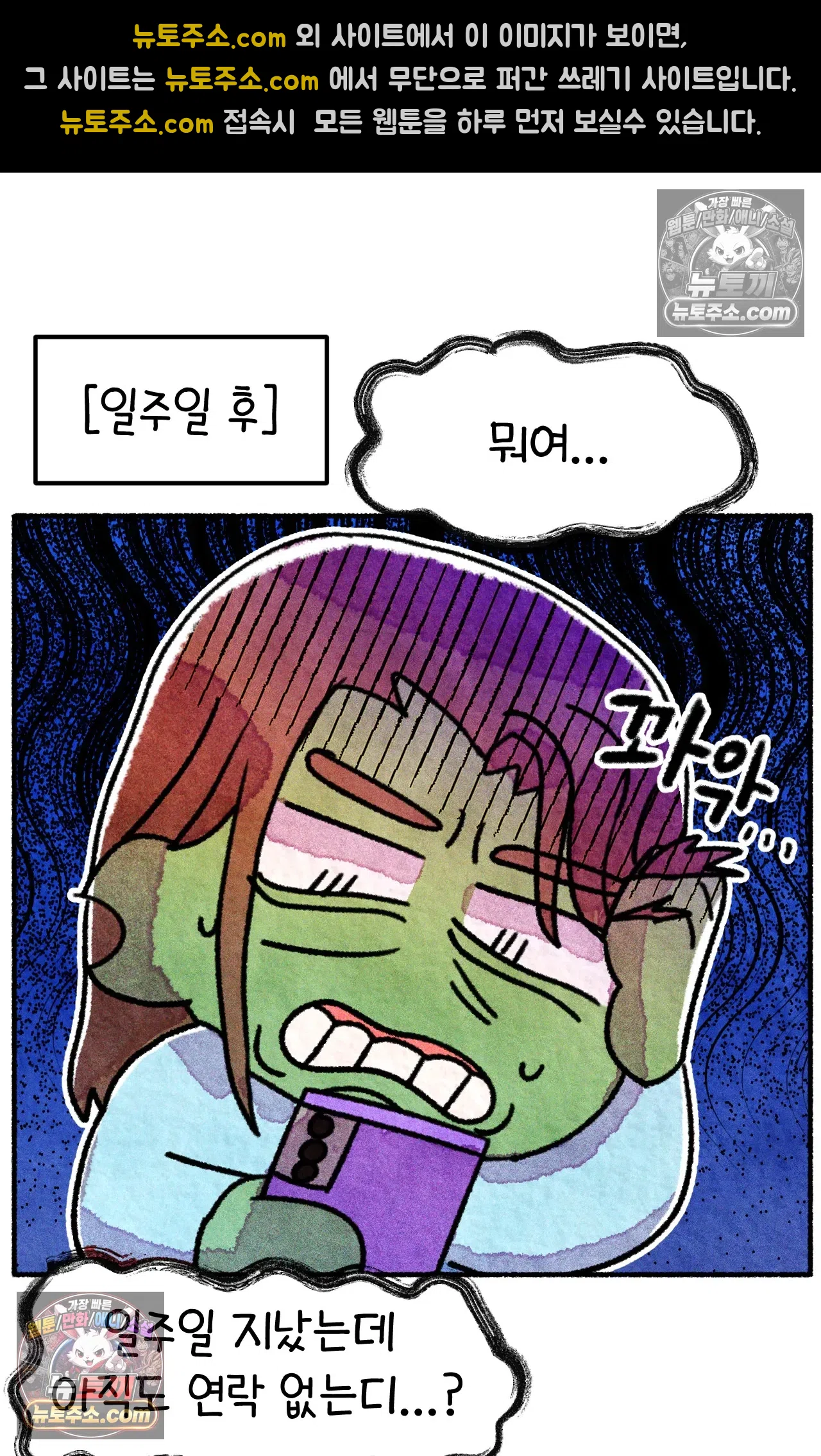 국제결혼 절대로 하지 마라 45화 - 미국에서 취업하기 (1) 15