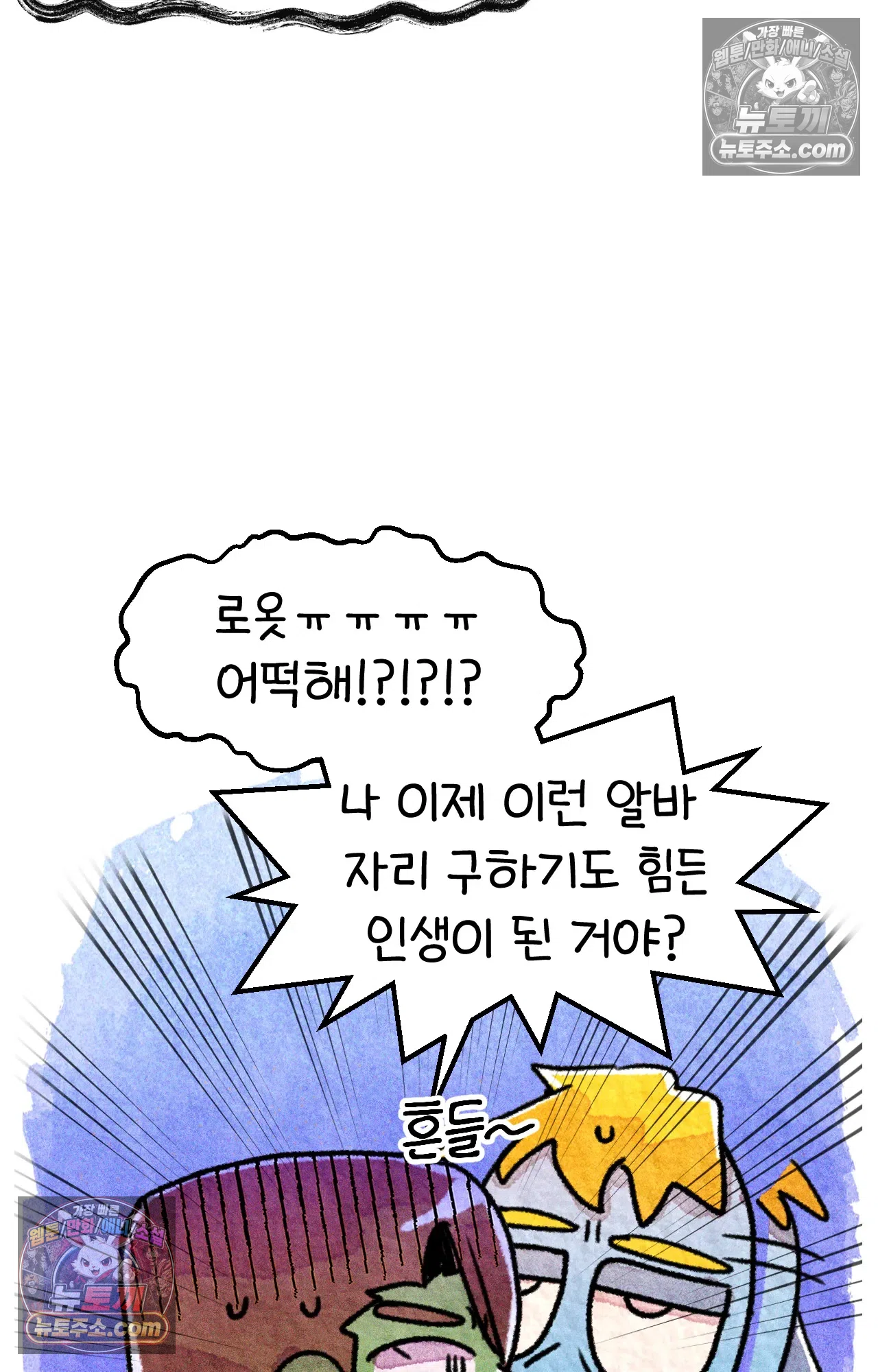 국제결혼 절대로 하지 마라 45화 - 미국에서 취업하기 (1) 16