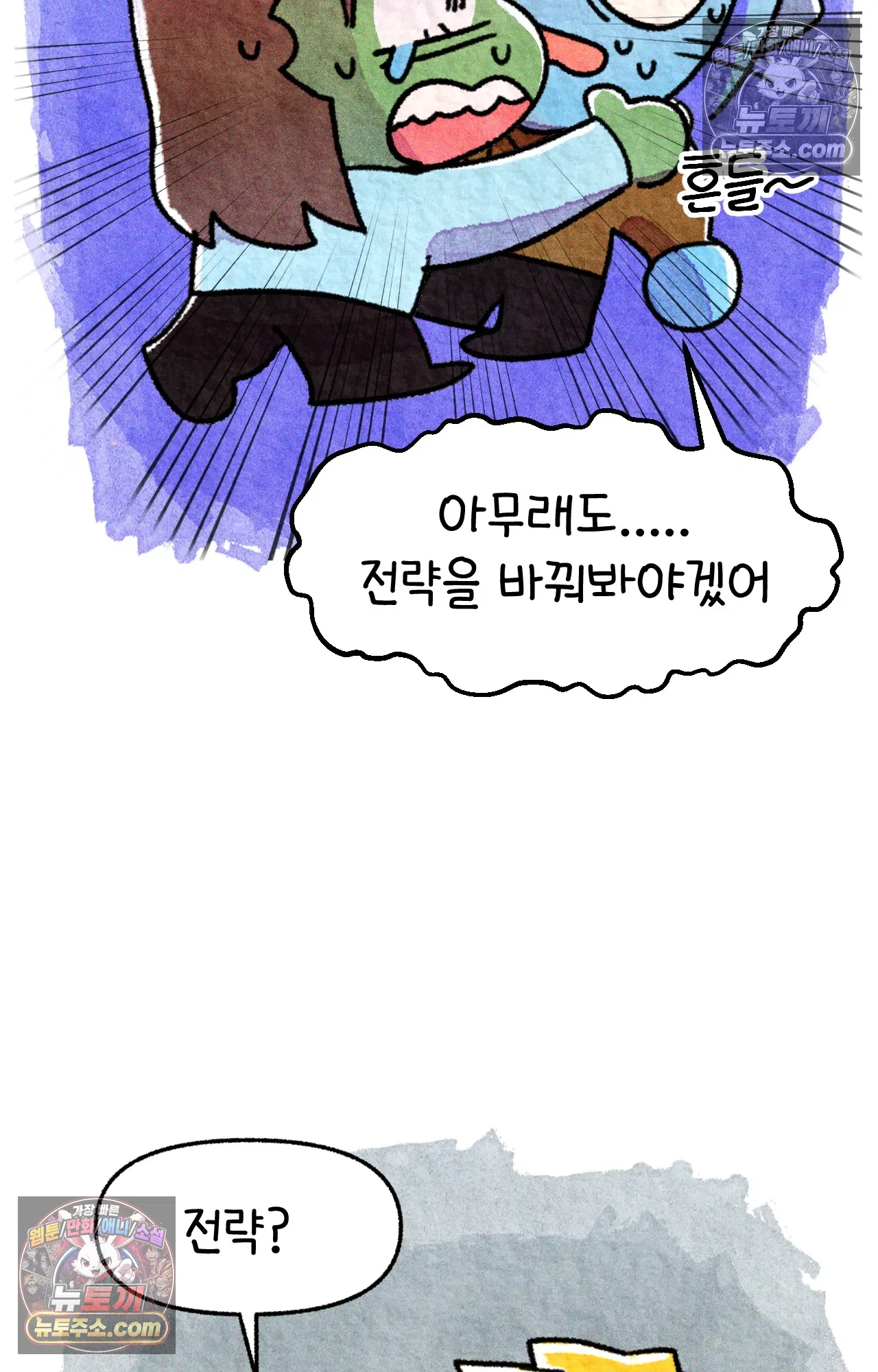 국제결혼 절대로 하지 마라 45화 - 미국에서 취업하기 (1) 17