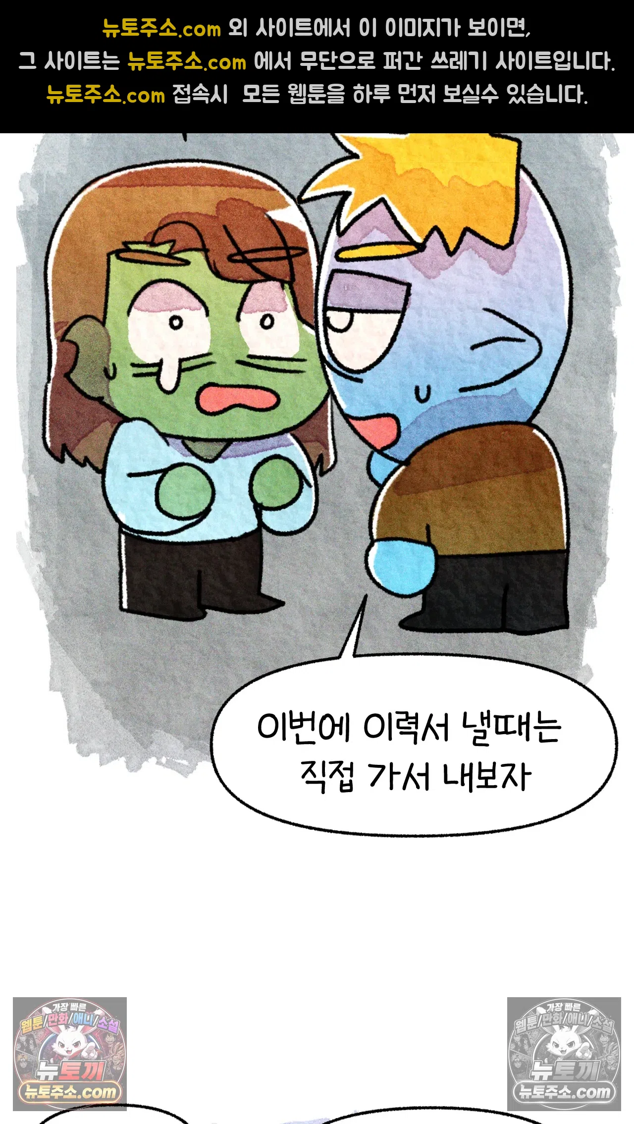 국제결혼 절대로 하지 마라 45화 - 미국에서 취업하기 (1) 18