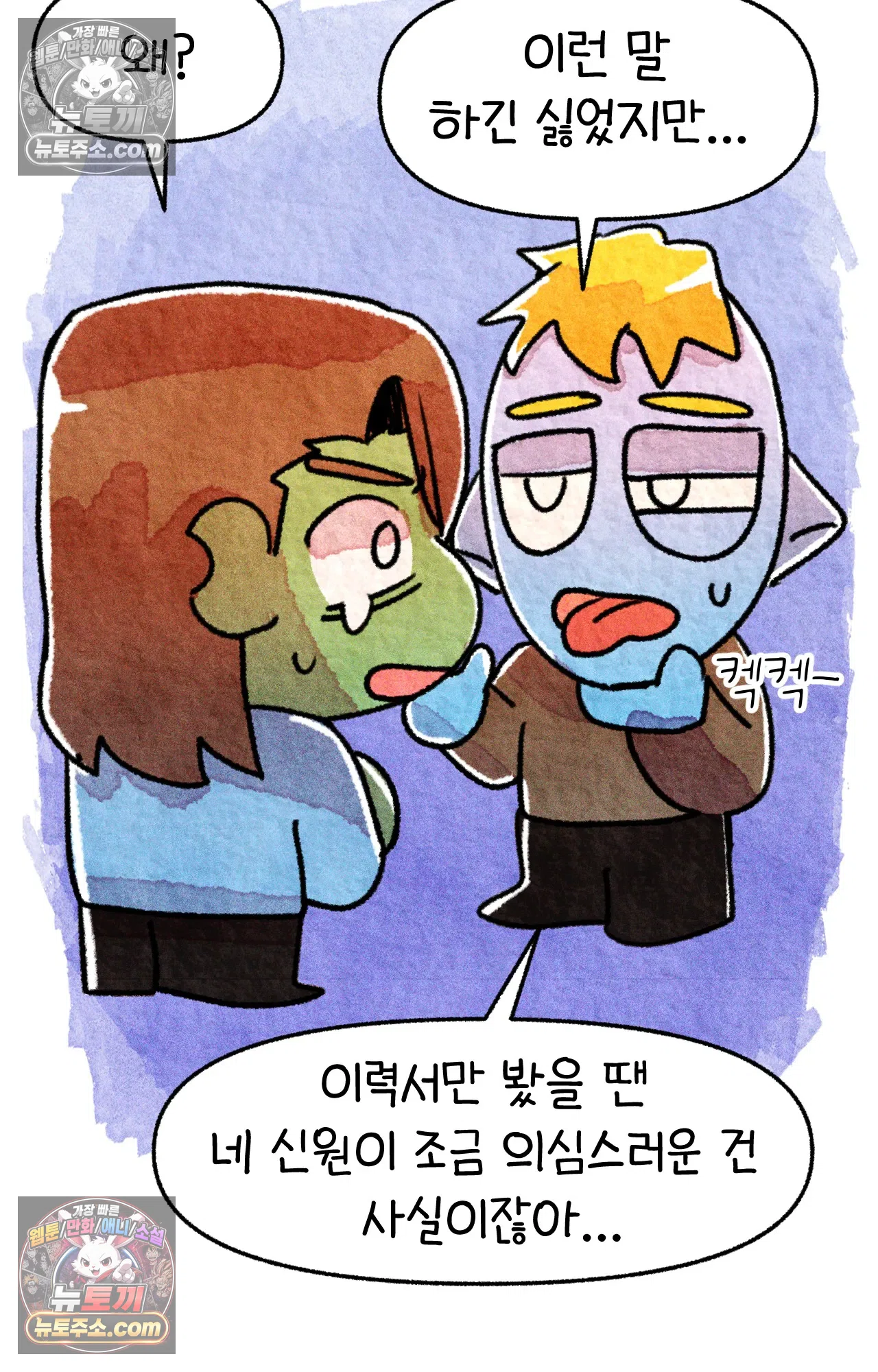 국제결혼 절대로 하지 마라 45화 - 미국에서 취업하기 (1) 19
