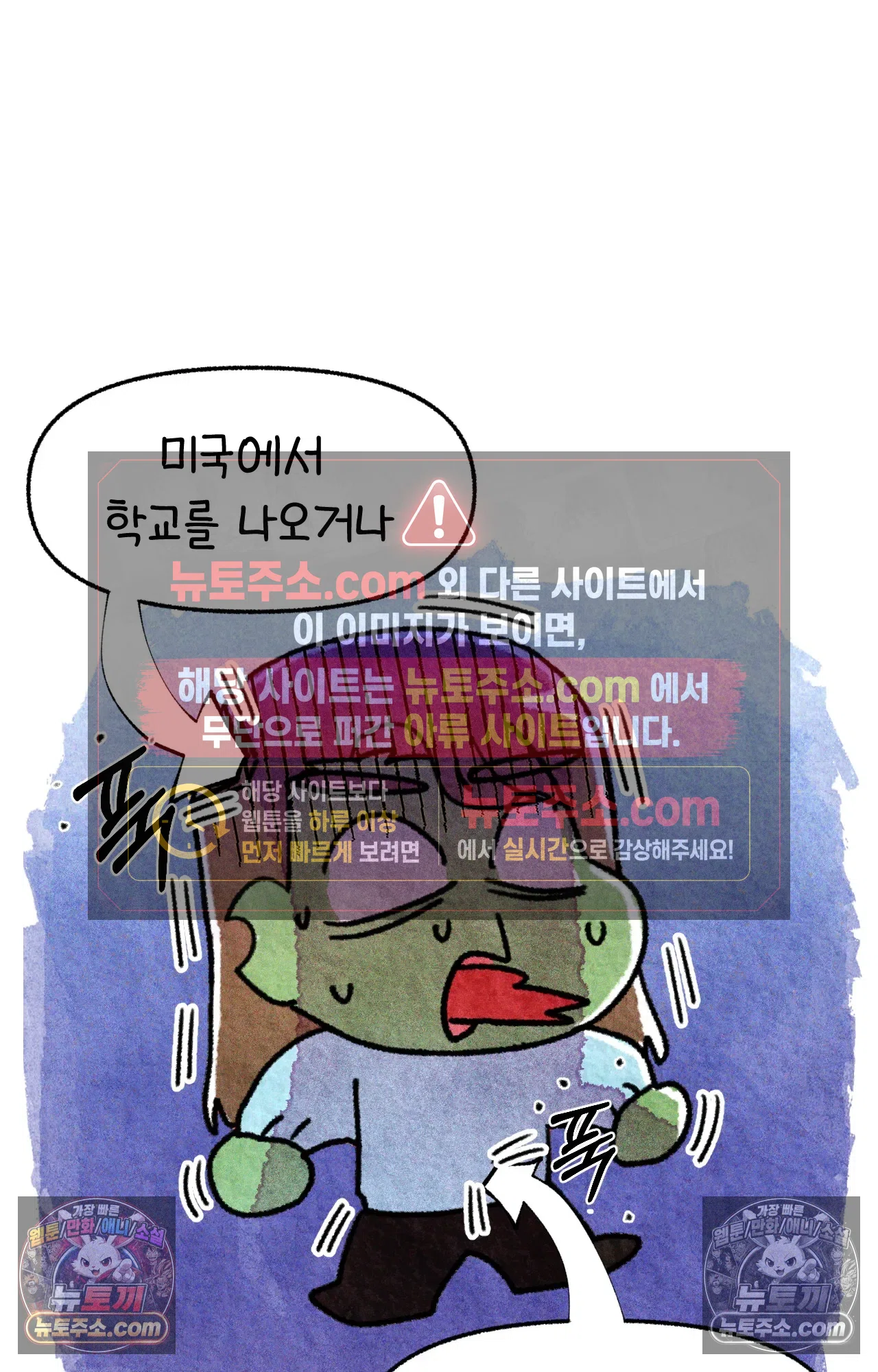 국제결혼 절대로 하지 마라 45화 - 미국에서 취업하기 (1) 20