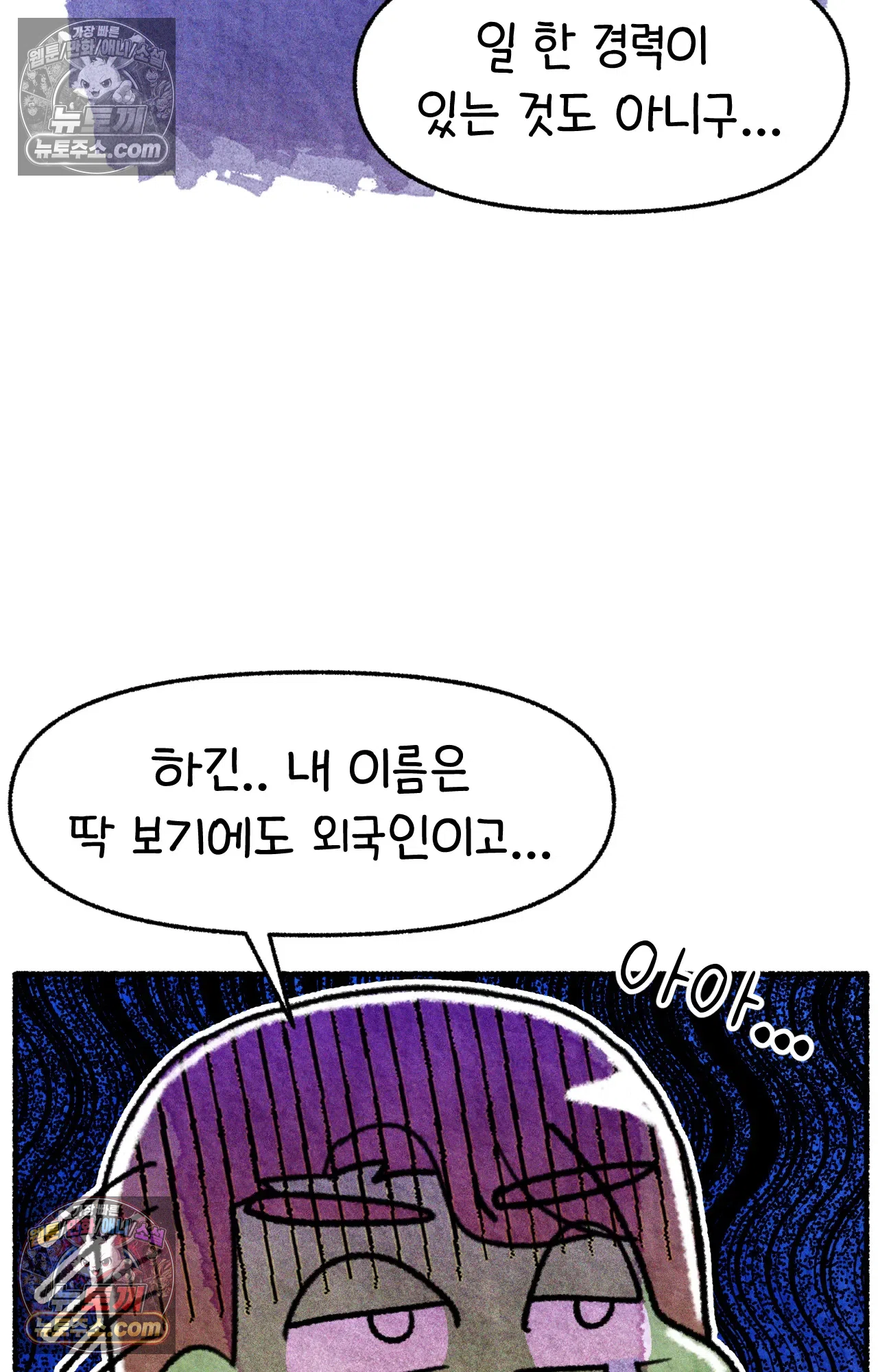 국제결혼 절대로 하지 마라 45화 - 미국에서 취업하기 (1) 21