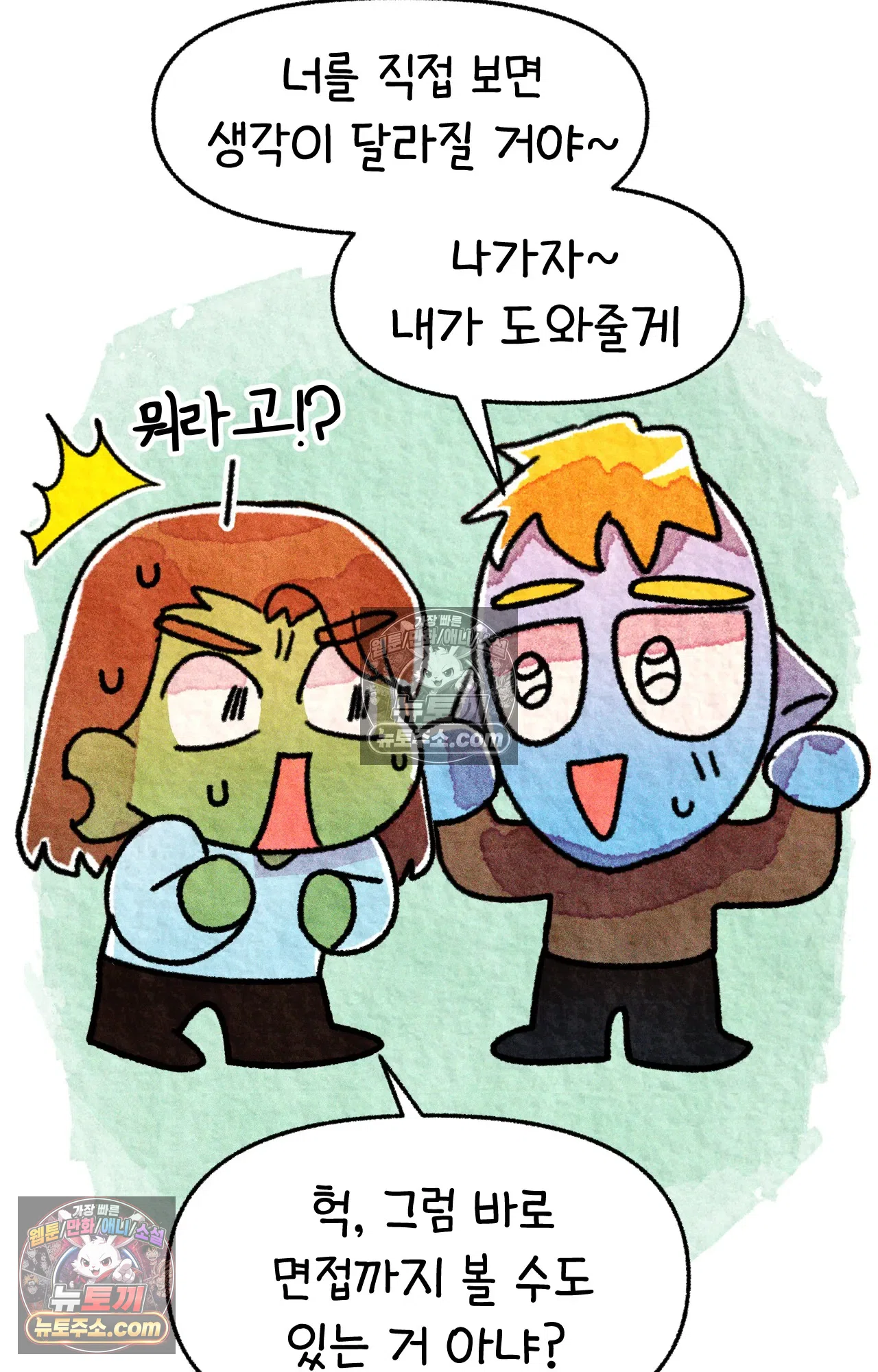 국제결혼 절대로 하지 마라 45화 - 미국에서 취업하기 (1) 24