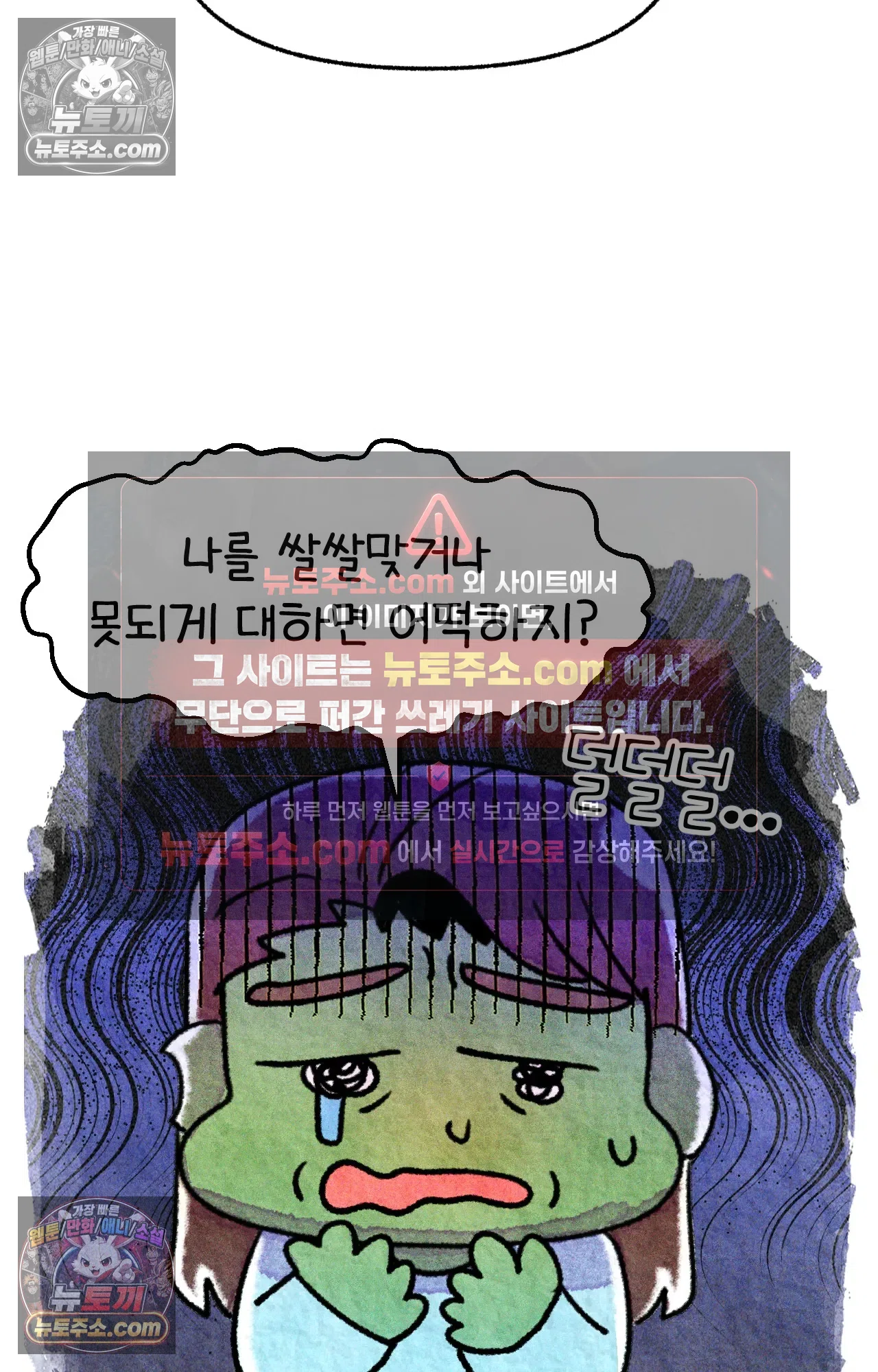 국제결혼 절대로 하지 마라 45화 - 미국에서 취업하기 (1) 25
