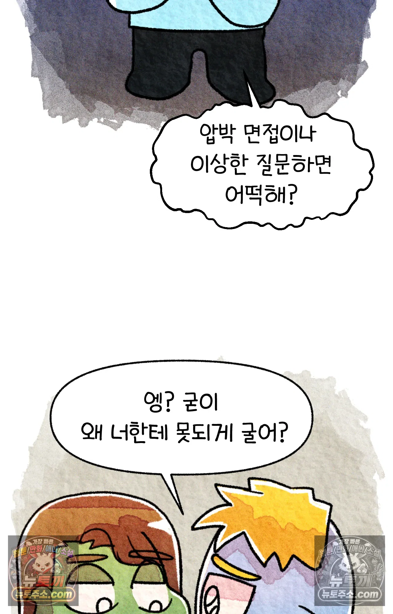 국제결혼 절대로 하지 마라 45화 - 미국에서 취업하기 (1) 26