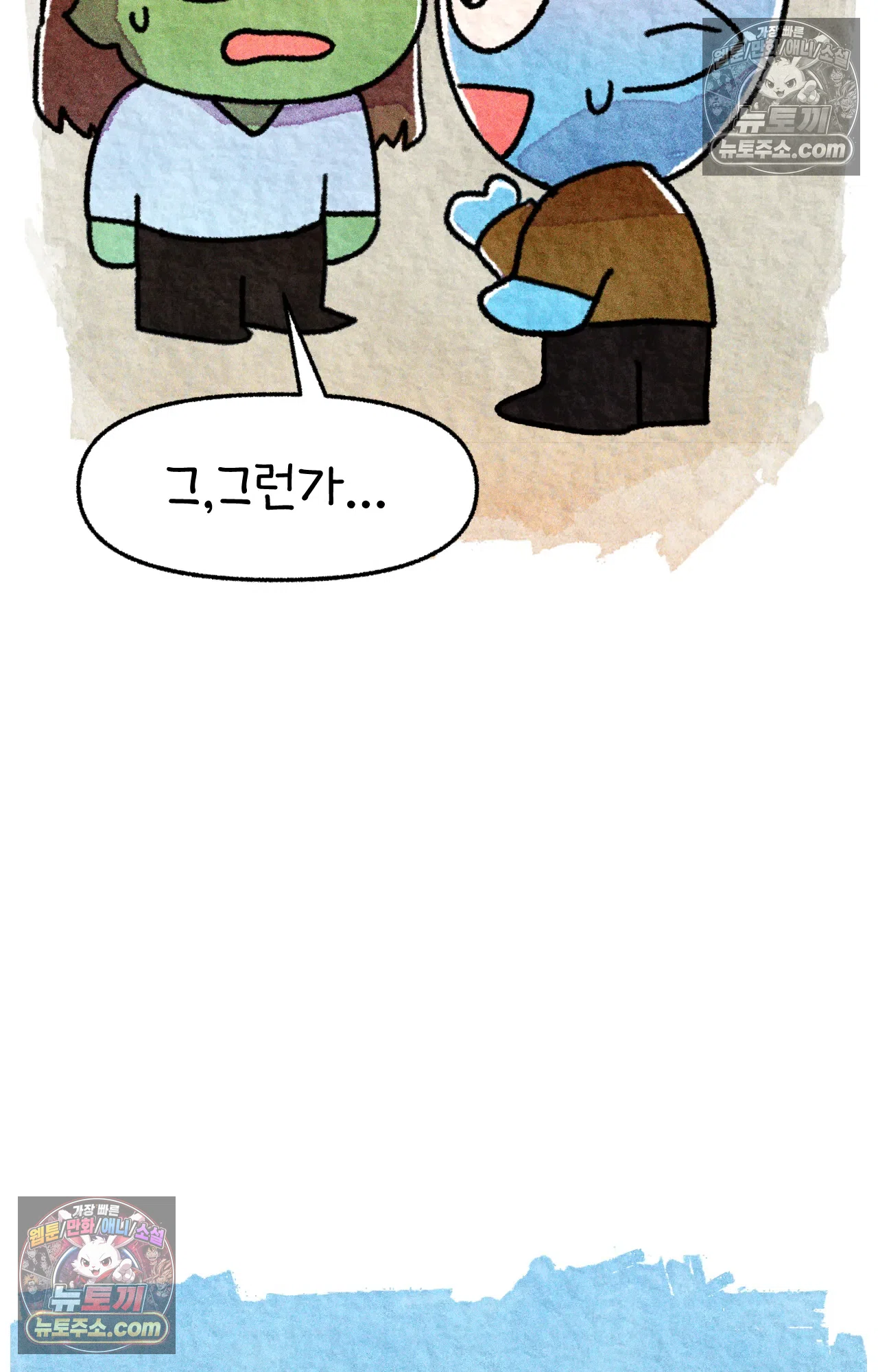 국제결혼 절대로 하지 마라 45화 - 미국에서 취업하기 (1) 27
