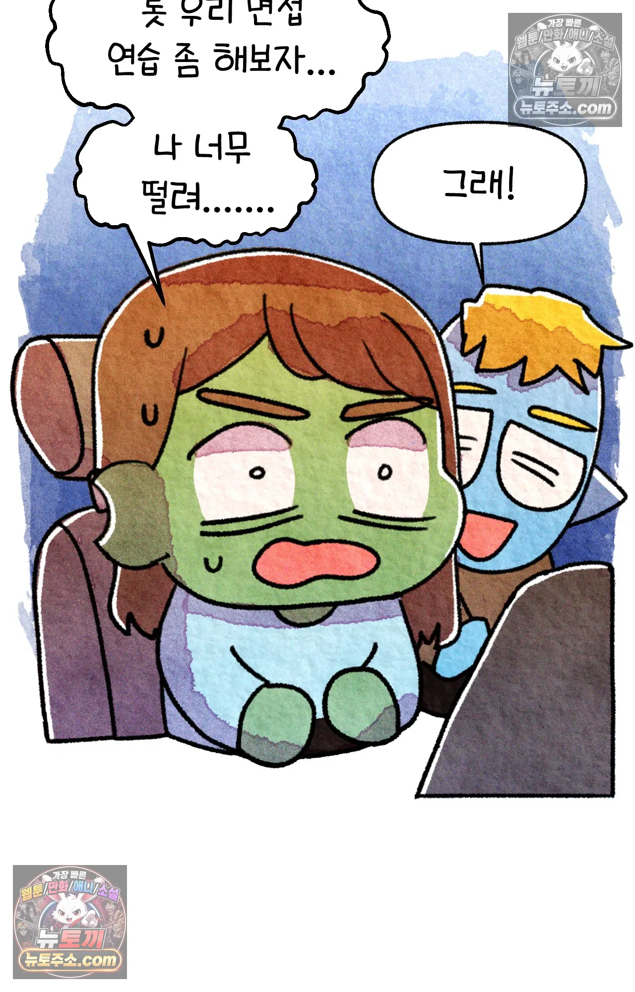국제결혼 절대로 하지 마라 45화 - 미국에서 취업하기 (1) 29