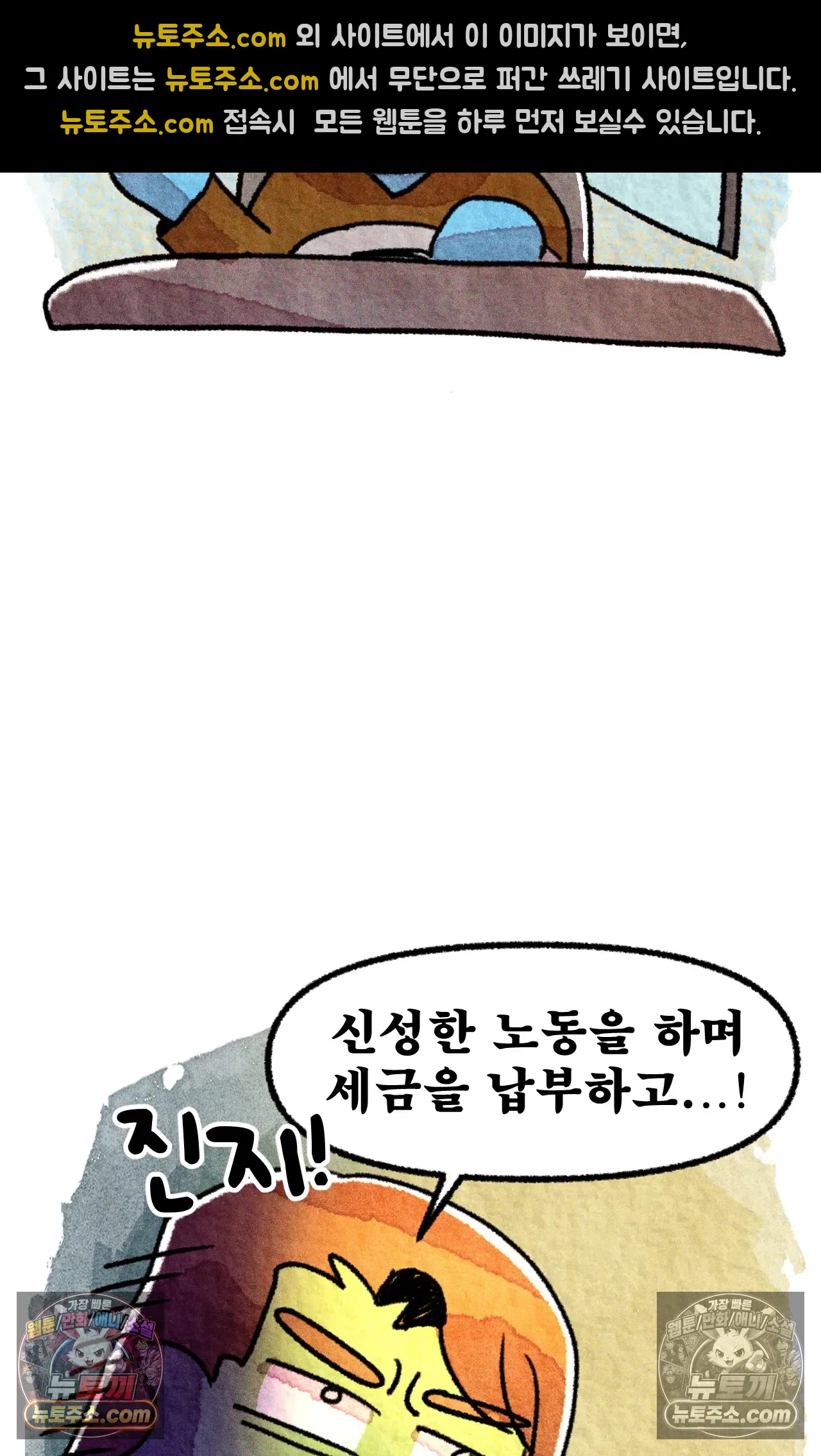 국제결혼 절대로 하지 마라 45화 - 미국에서 취업하기 (1) 31