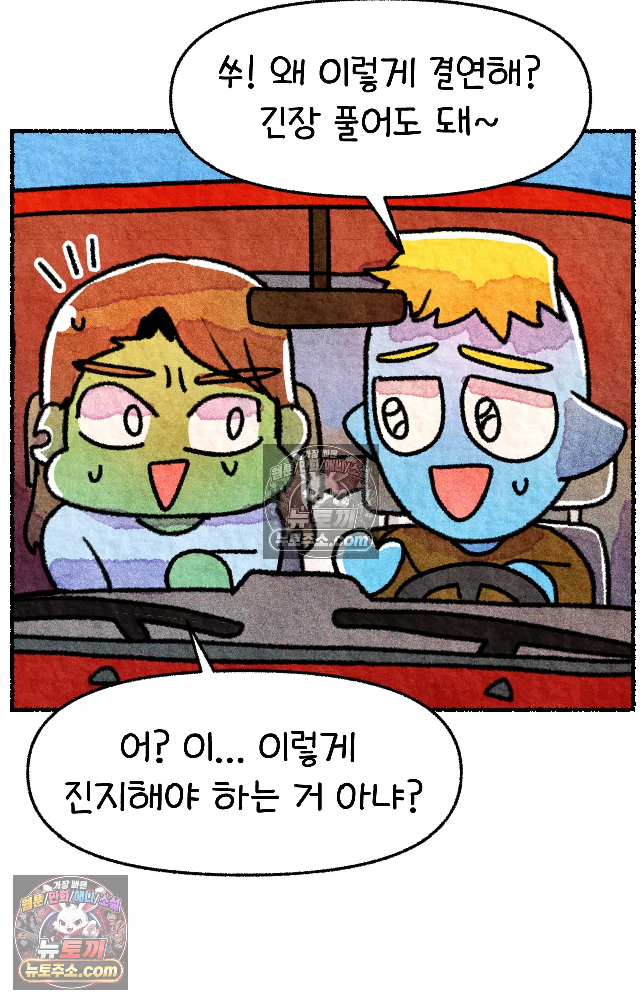 국제결혼 절대로 하지 마라 45화 - 미국에서 취업하기 (1) 33