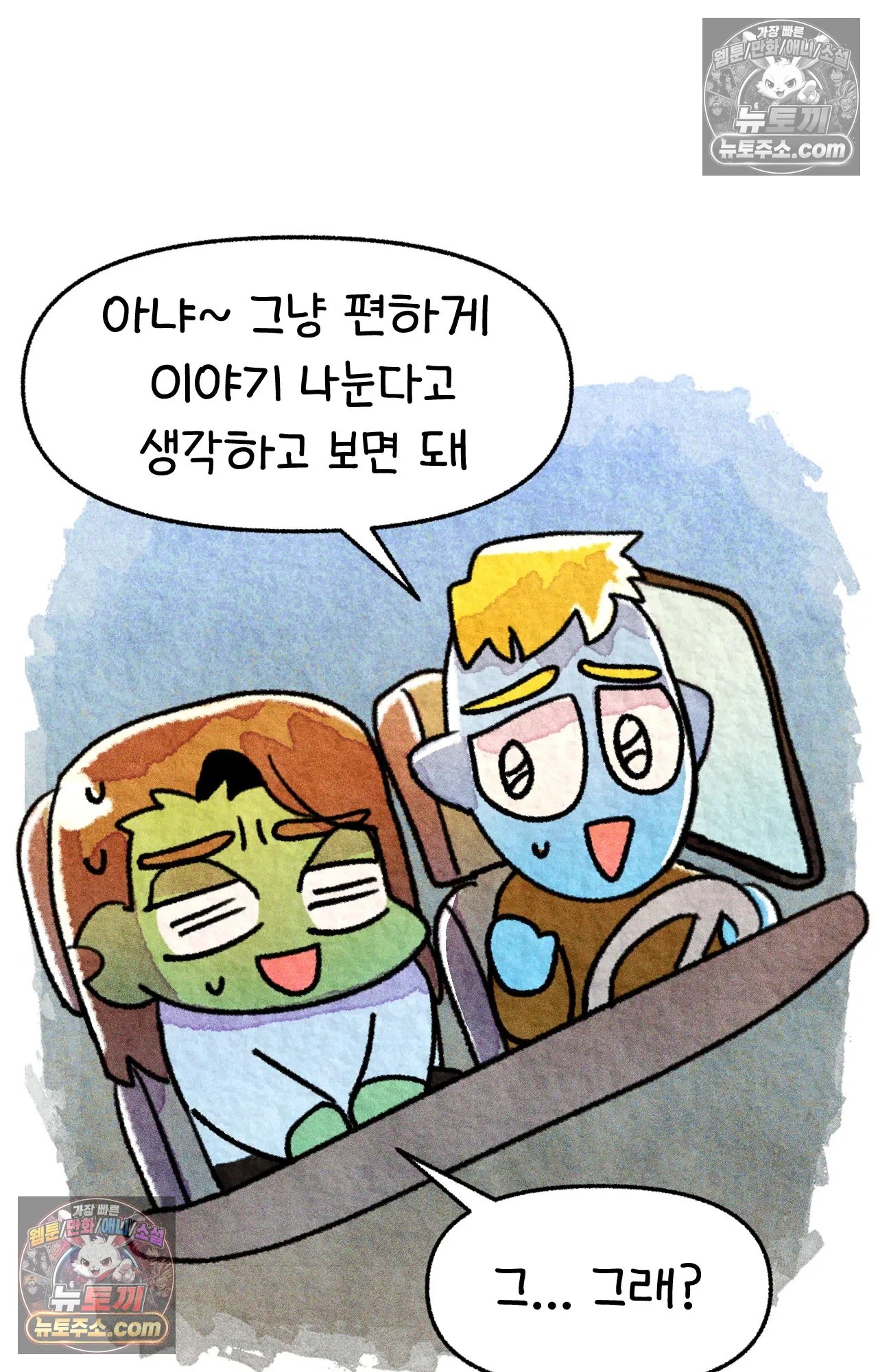 국제결혼 절대로 하지 마라 45화 - 미국에서 취업하기 (1) 34