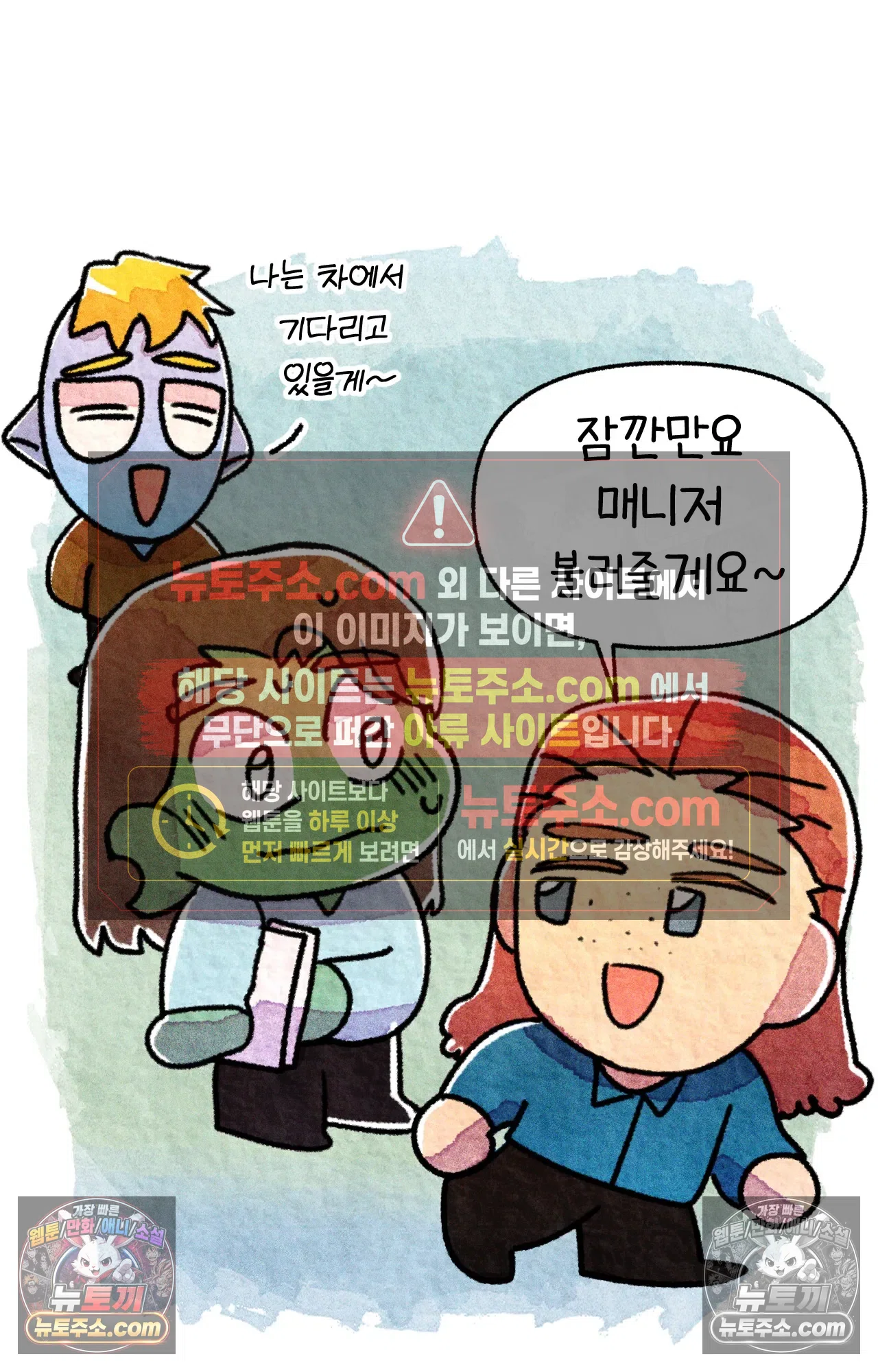 국제결혼 절대로 하지 마라 45화 - 미국에서 취업하기 (1) 39
