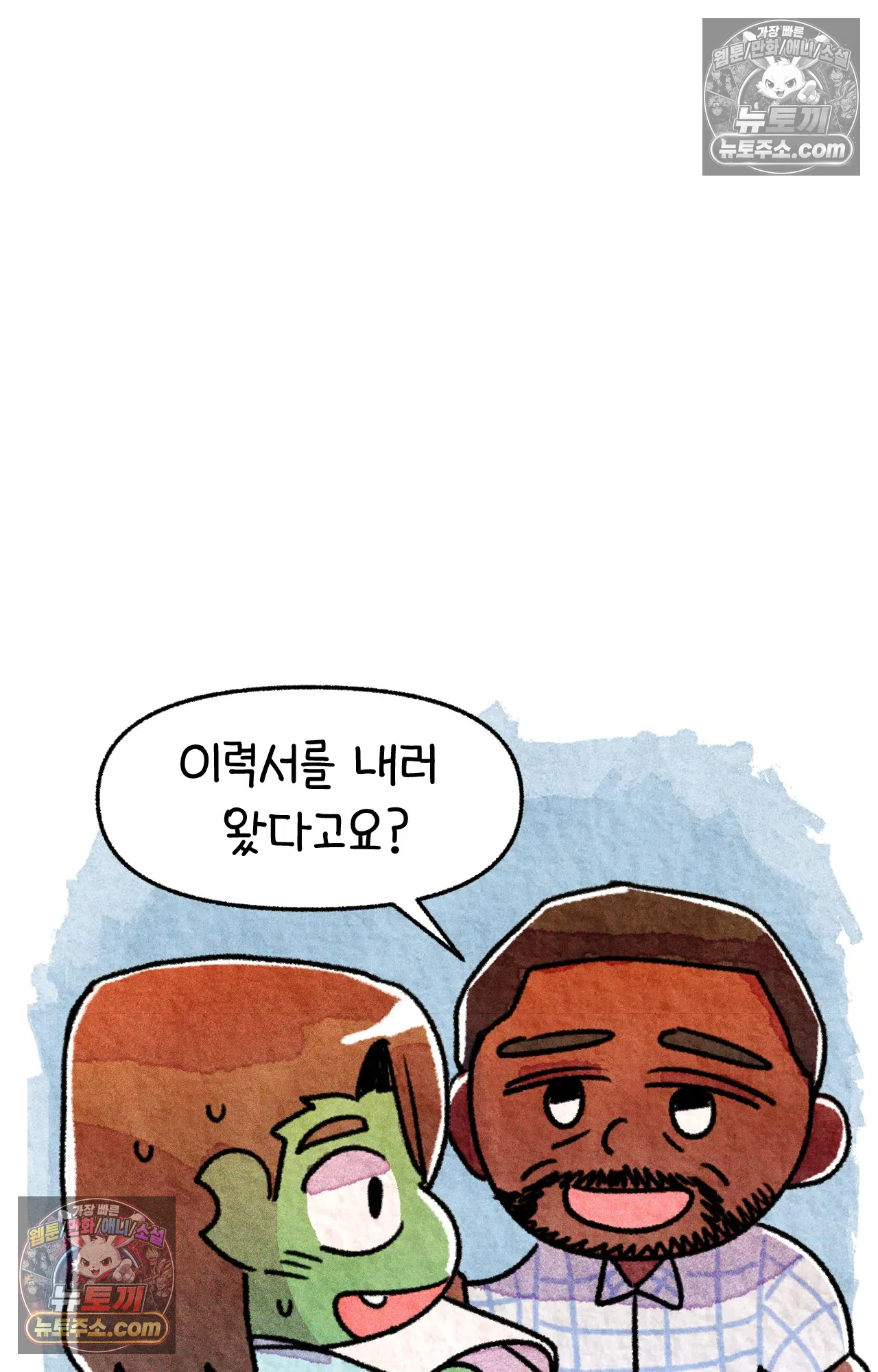 국제결혼 절대로 하지 마라 45화 - 미국에서 취업하기 (1) 40