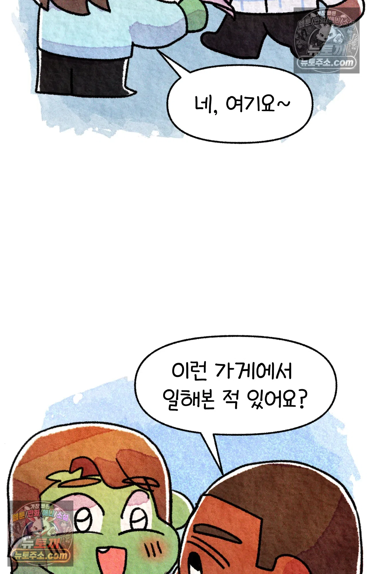 국제결혼 절대로 하지 마라 45화 - 미국에서 취업하기 (1) 41