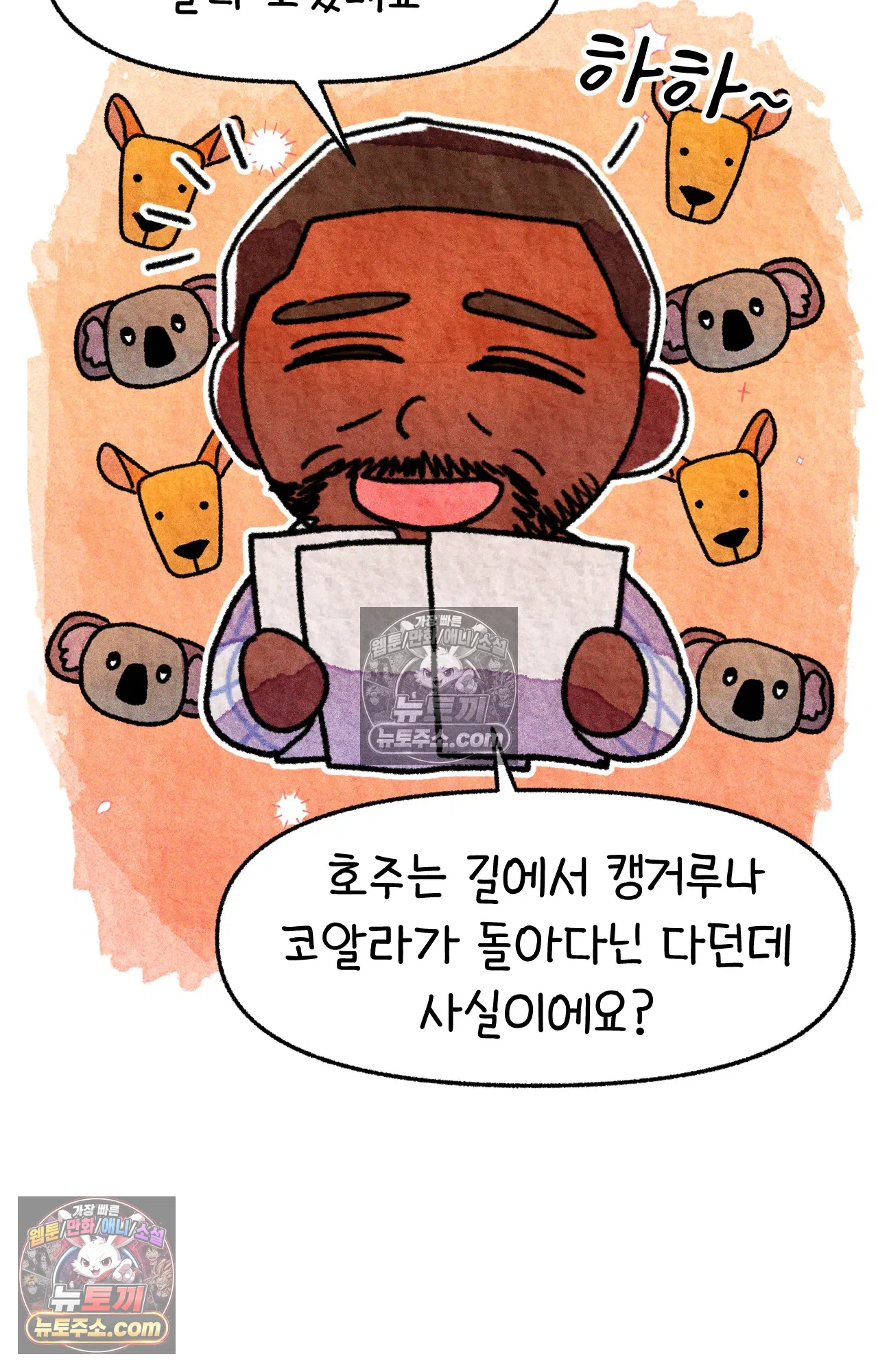 국제결혼 절대로 하지 마라 45화 - 미국에서 취업하기 (1) 43