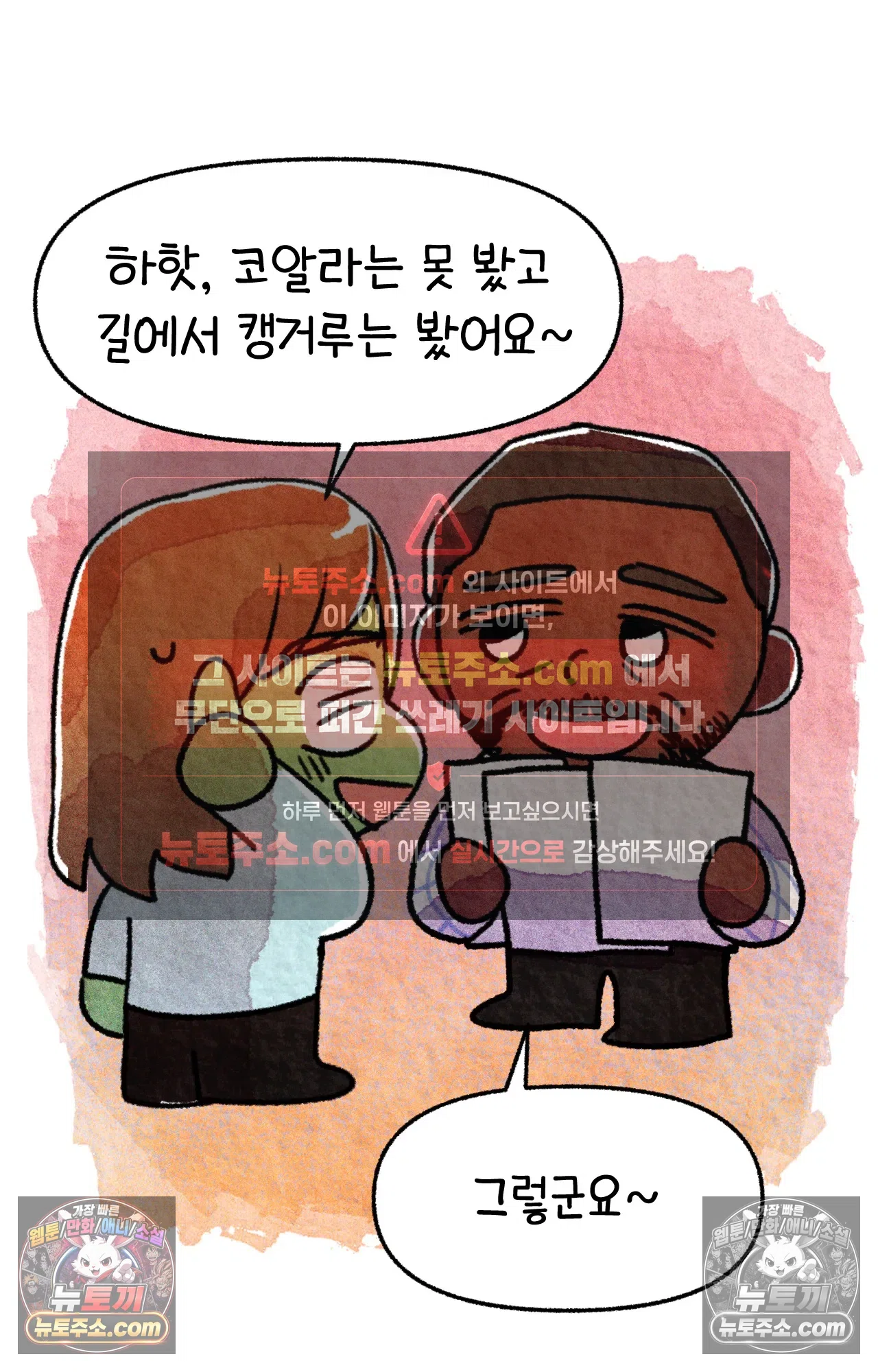 국제결혼 절대로 하지 마라 45화 - 미국에서 취업하기 (1) 44