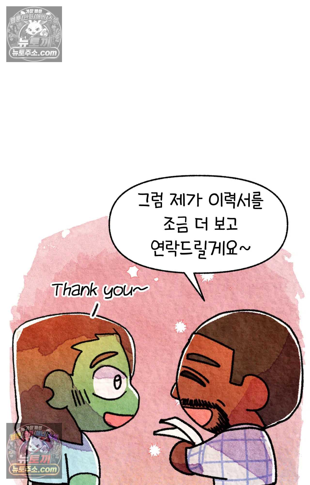 국제결혼 절대로 하지 마라 45화 - 미국에서 취업하기 (1) 45