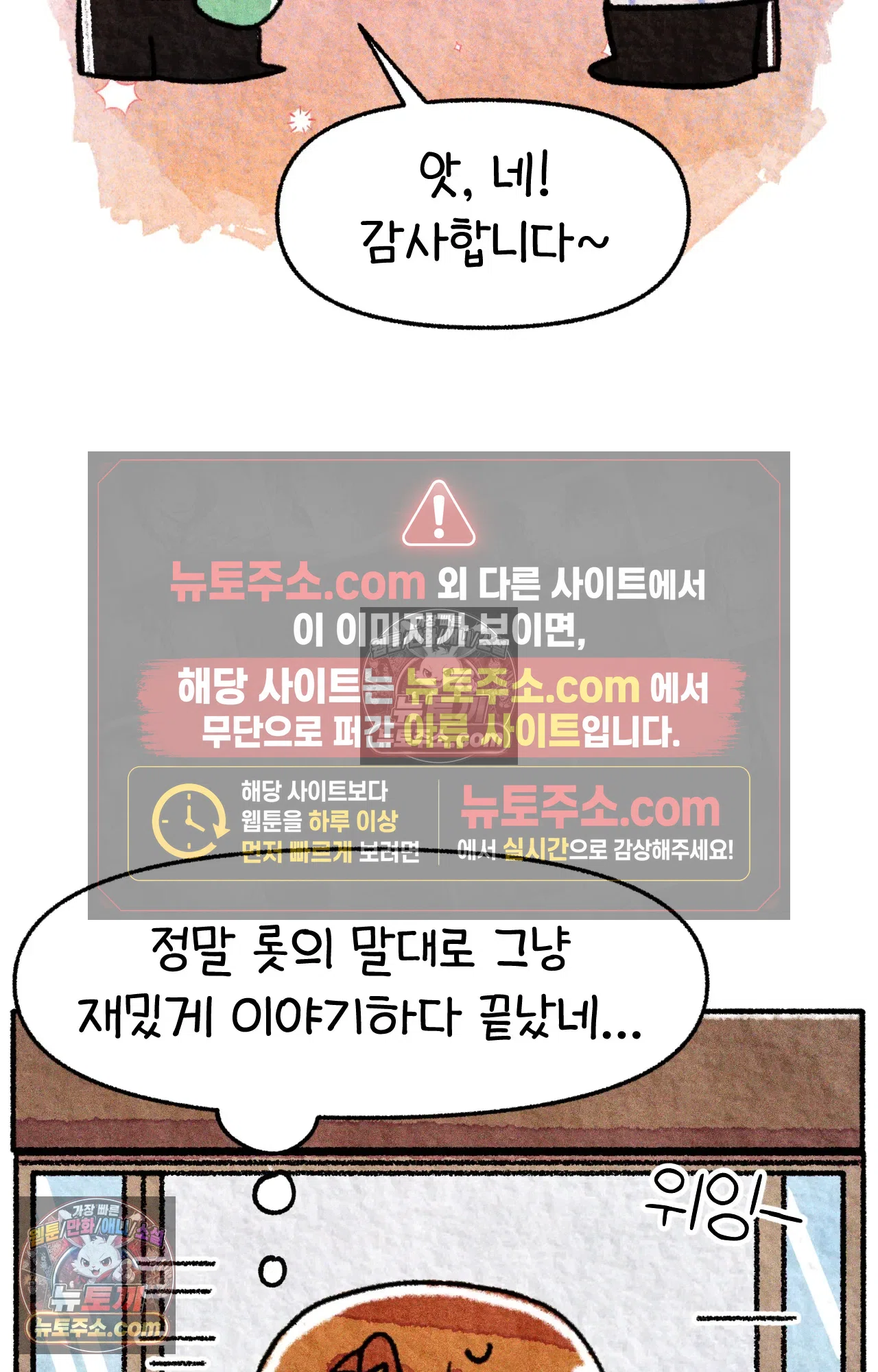 국제결혼 절대로 하지 마라 45화 - 미국에서 취업하기 (1) 46