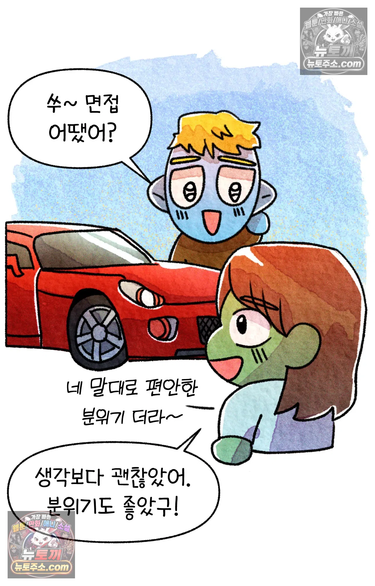 국제결혼 절대로 하지 마라 45화 - 미국에서 취업하기 (1) 48