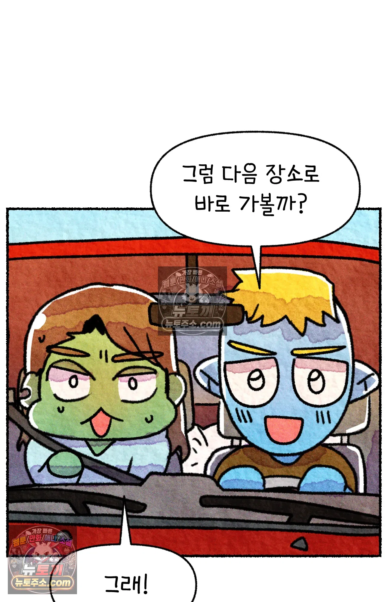 국제결혼 절대로 하지 마라 45화 - 미국에서 취업하기 (1) 49