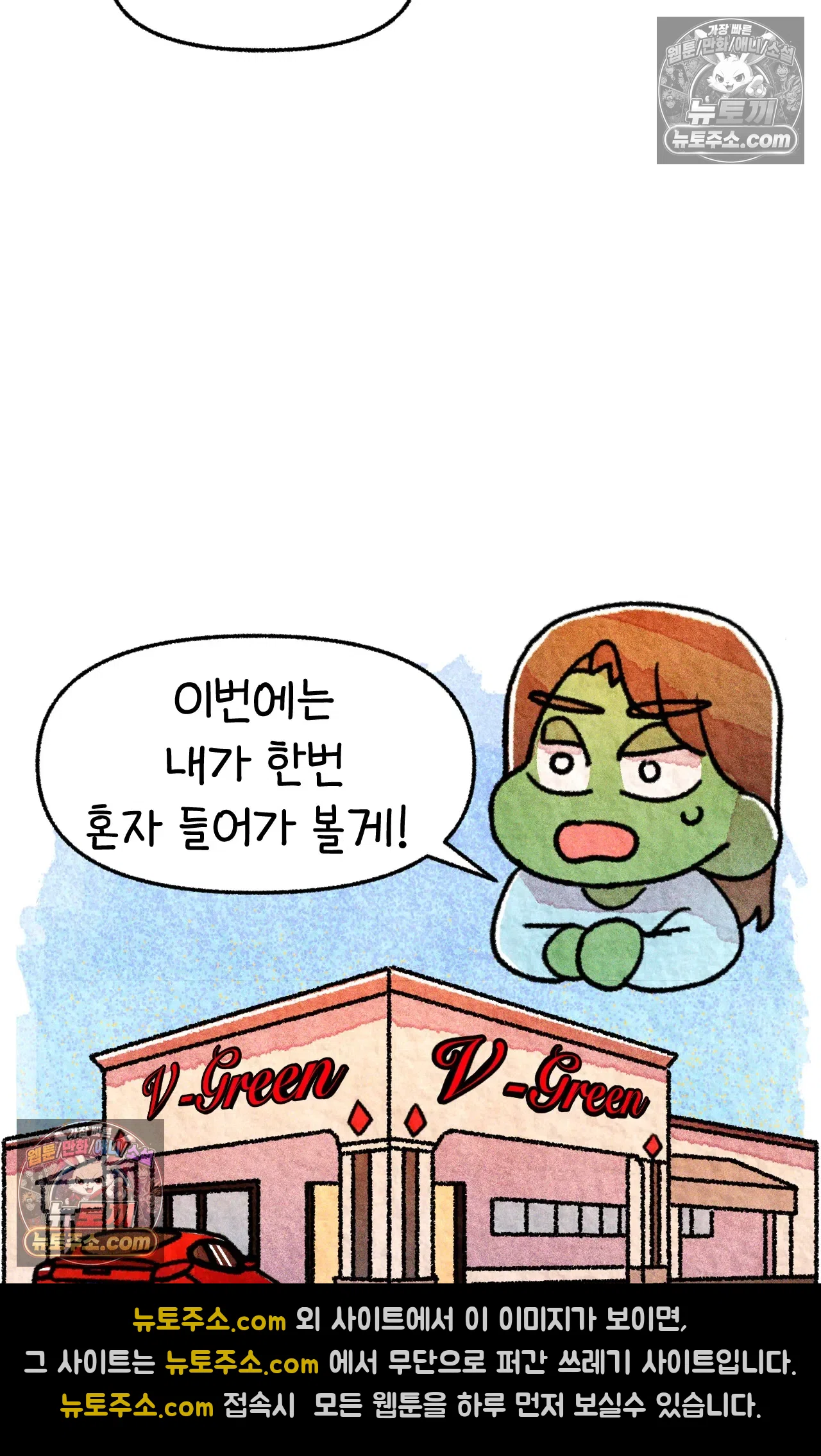 국제결혼 절대로 하지 마라 45화 - 미국에서 취업하기 (1) 50