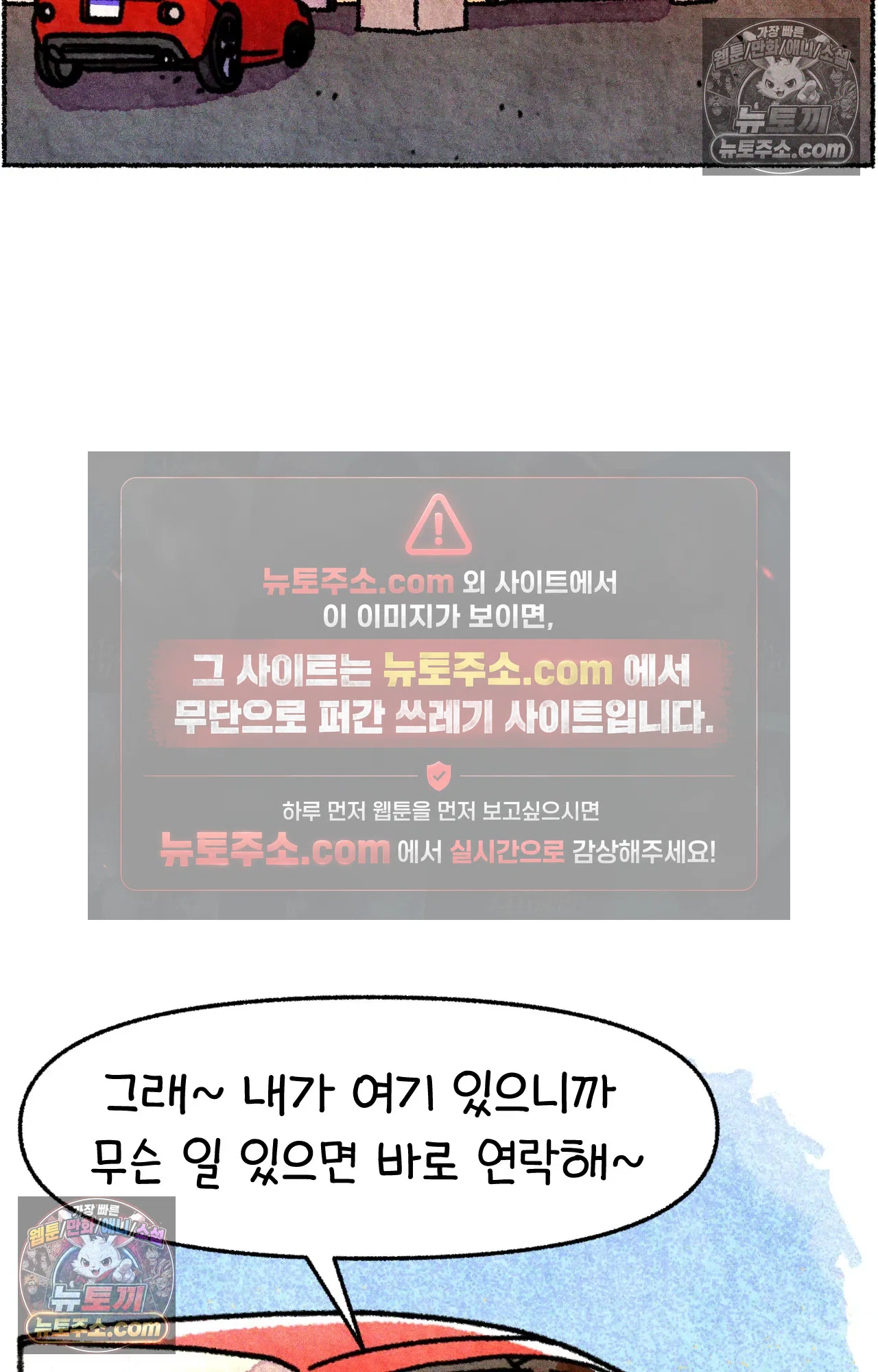 국제결혼 절대로 하지 마라 45화 - 미국에서 취업하기 (1) 51