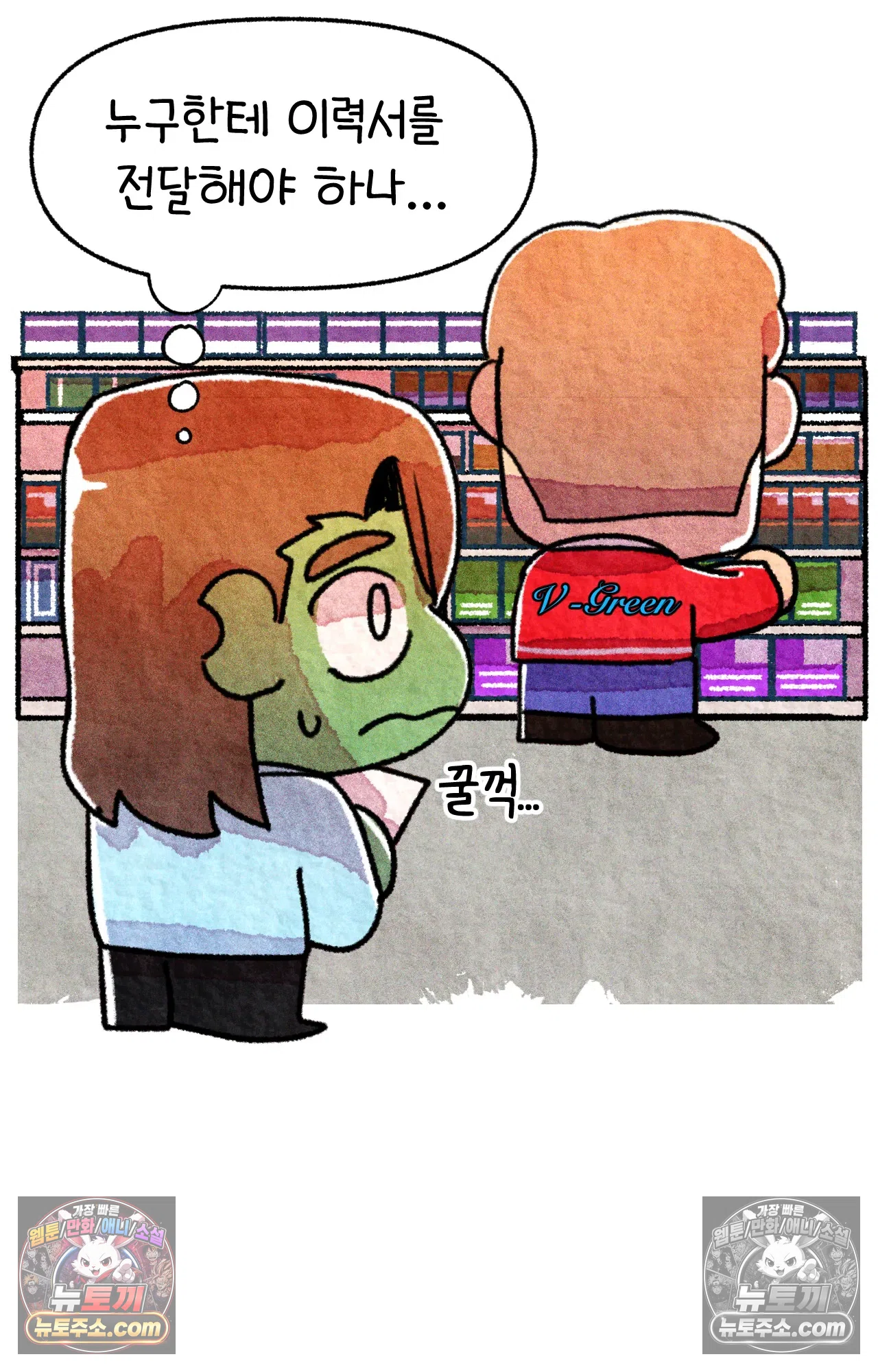 국제결혼 절대로 하지 마라 45화 - 미국에서 취업하기 (1) 53