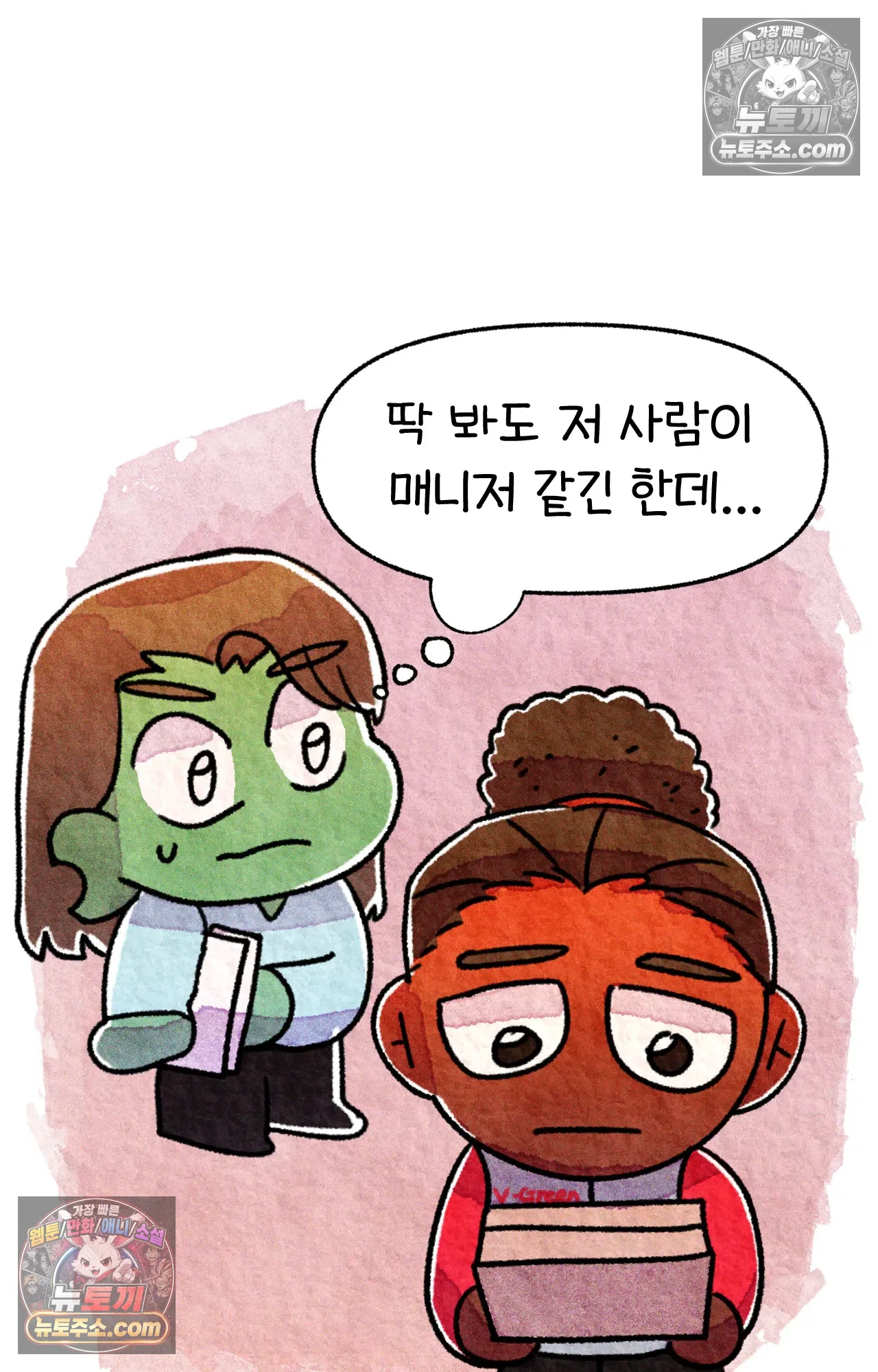 국제결혼 절대로 하지 마라 45화 - 미국에서 취업하기 (1) 54