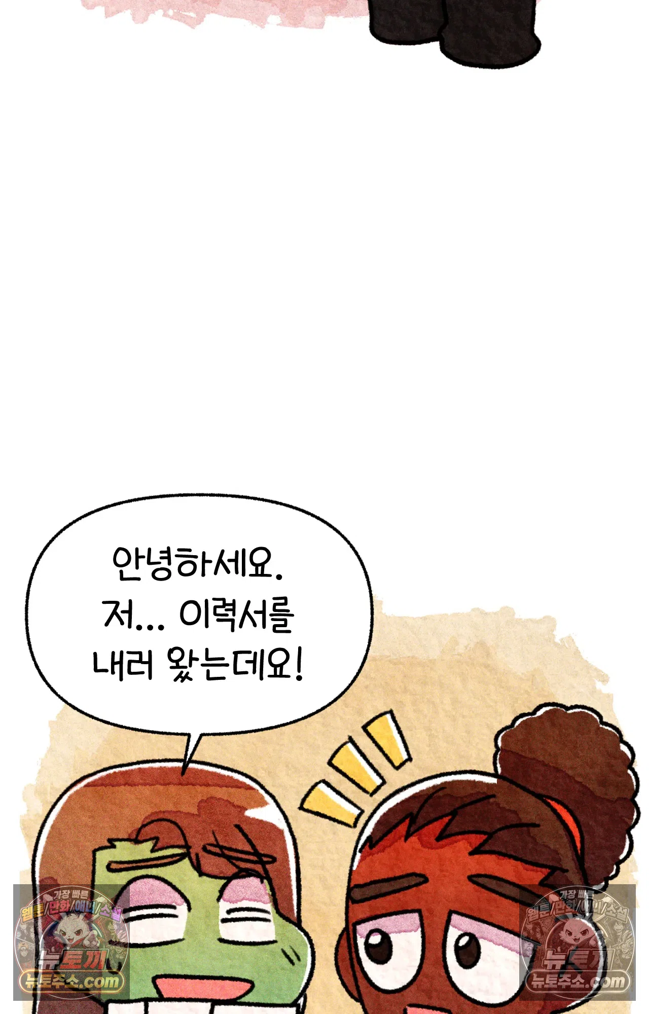 국제결혼 절대로 하지 마라 45화 - 미국에서 취업하기 (1) 55