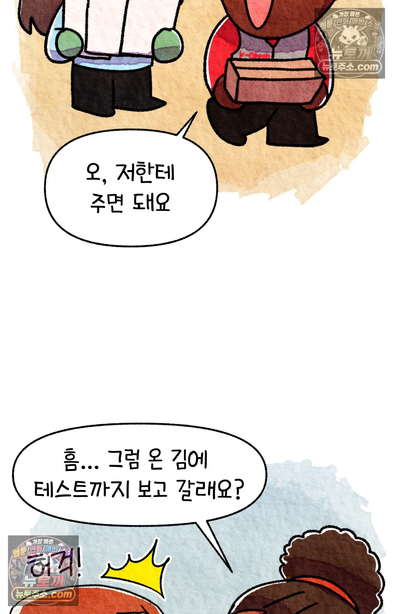 국제결혼 절대로 하지 마라 45화 - 미국에서 취업하기 (1) 56
