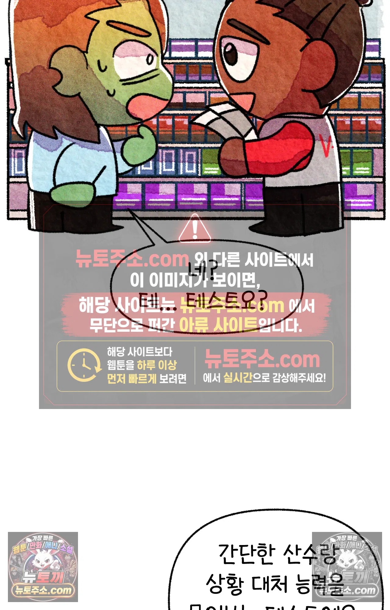 국제결혼 절대로 하지 마라 45화 - 미국에서 취업하기 (1) 57