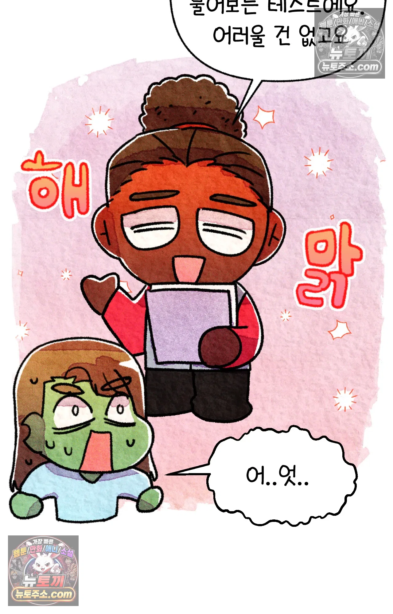 국제결혼 절대로 하지 마라 45화 - 미국에서 취업하기 (1) 58