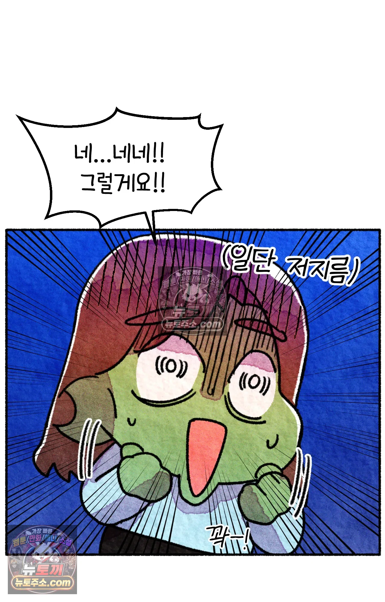 국제결혼 절대로 하지 마라 45화 - 미국에서 취업하기 (1) 59