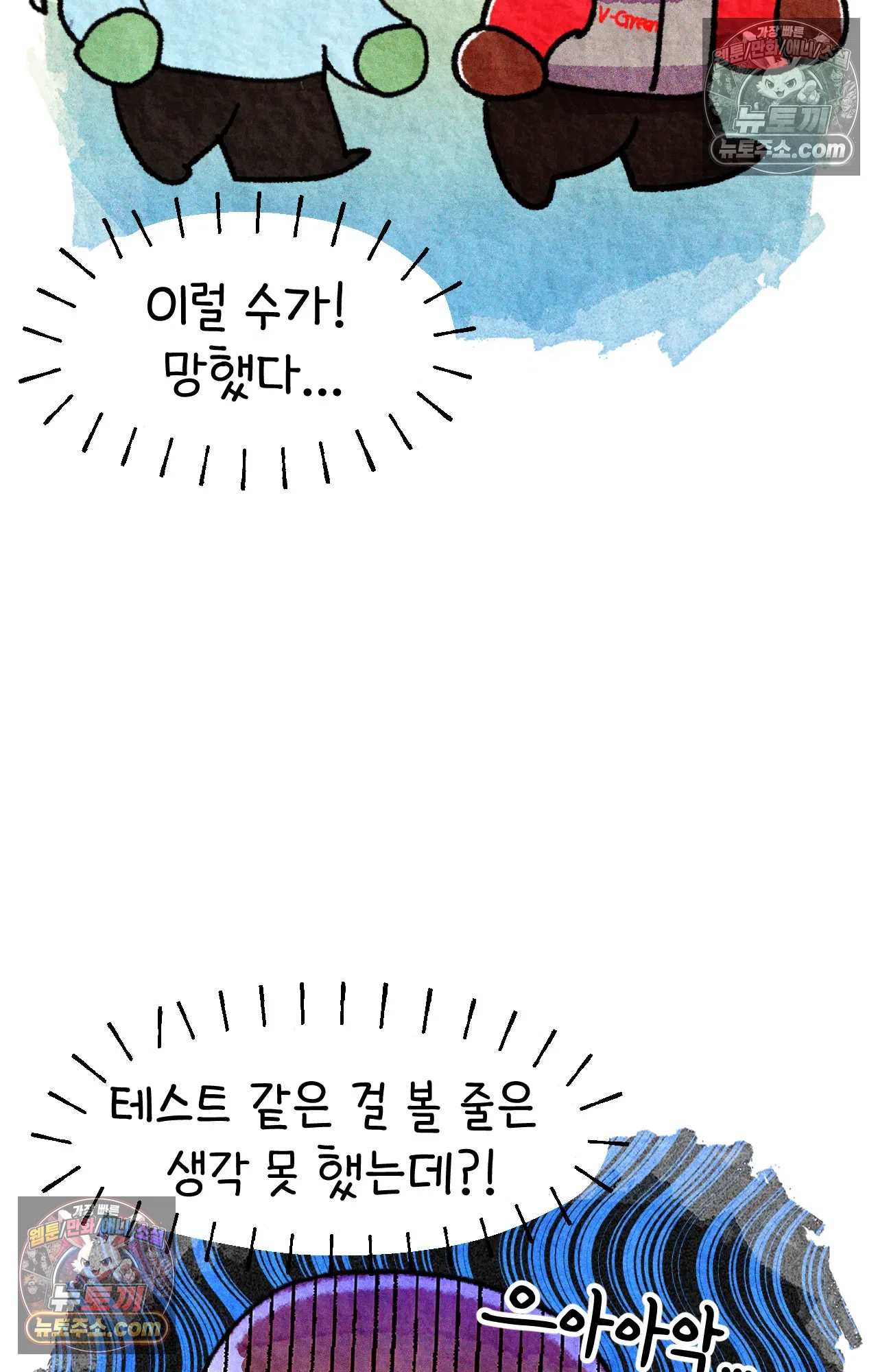 국제결혼 절대로 하지 마라 45화 - 미국에서 취업하기 (1) 61