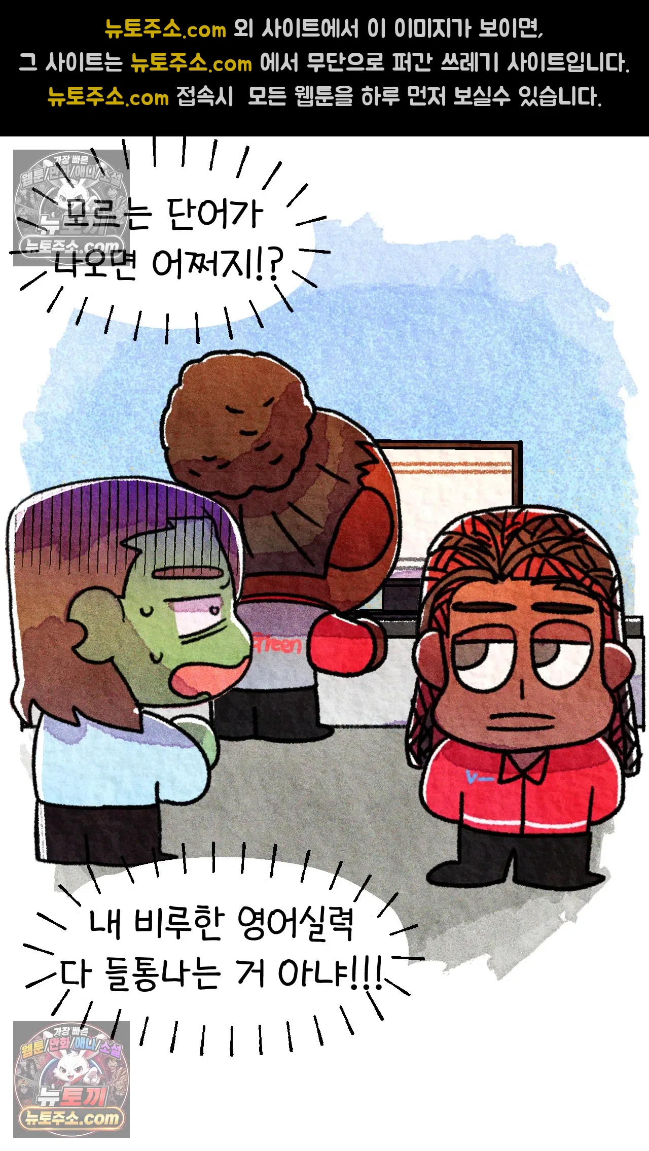 국제결혼 절대로 하지 마라 45화 - 미국에서 취업하기 (1) 63