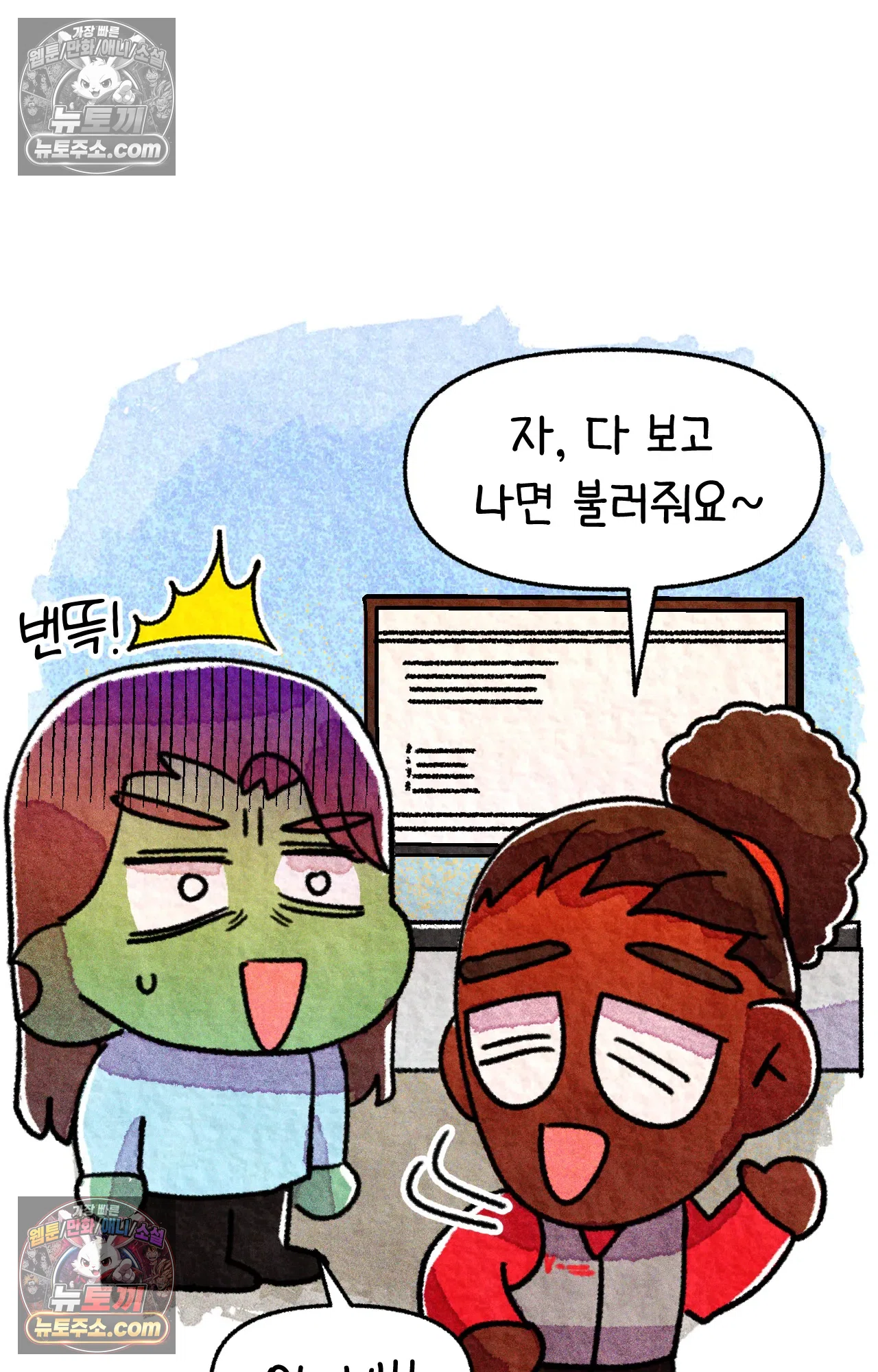 국제결혼 절대로 하지 마라 45화 - 미국에서 취업하기 (1) 64