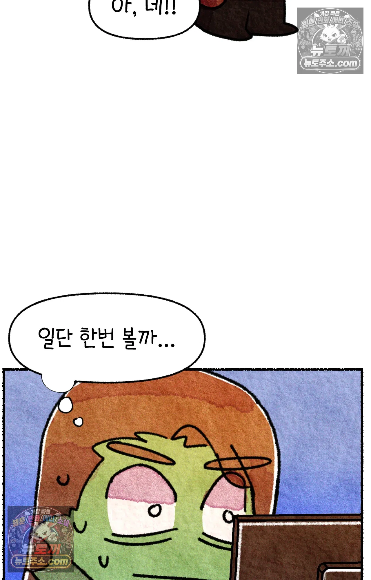 국제결혼 절대로 하지 마라 45화 - 미국에서 취업하기 (1) 65