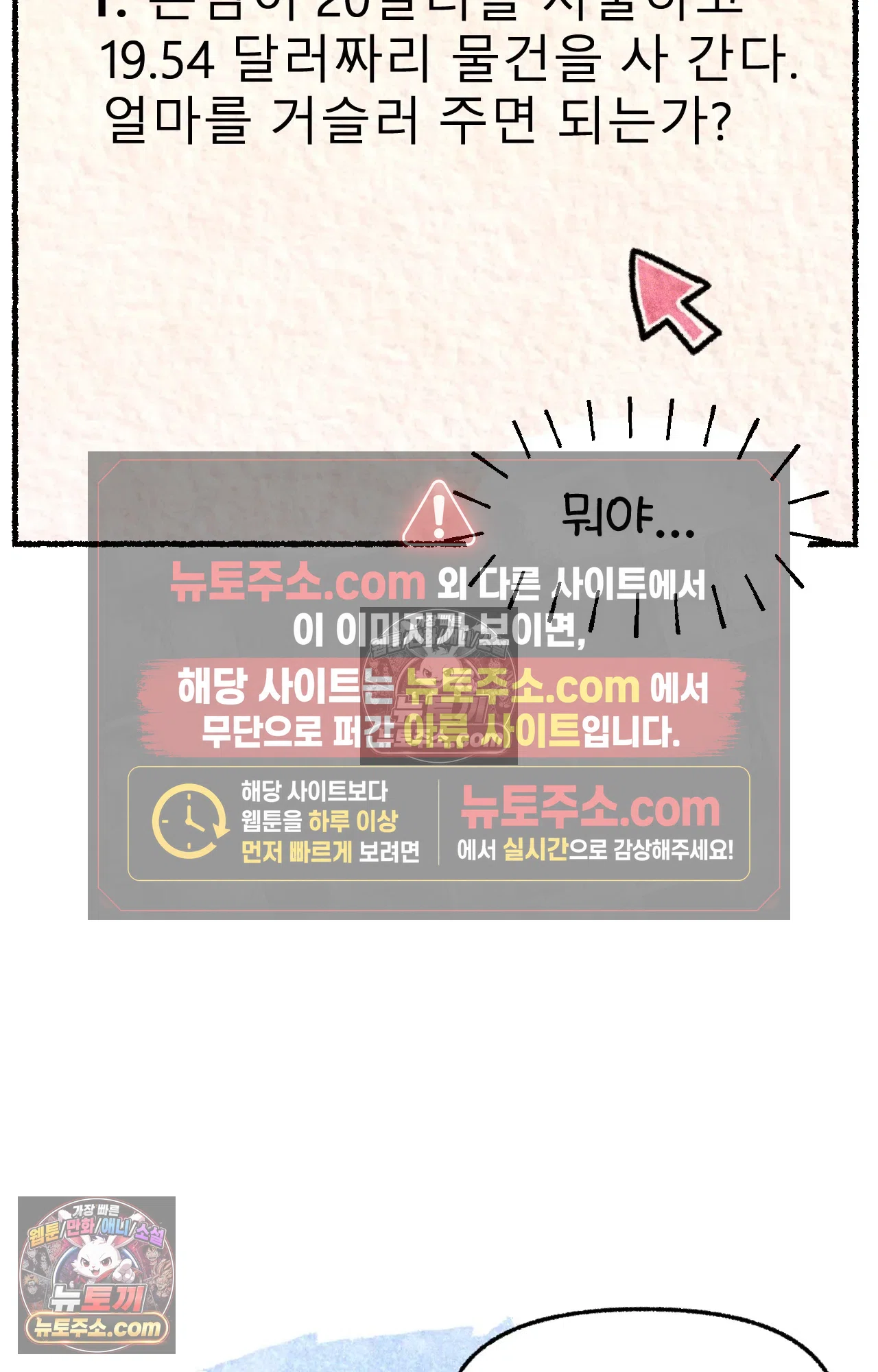 국제결혼 절대로 하지 마라 45화 - 미국에서 취업하기 (1) 67