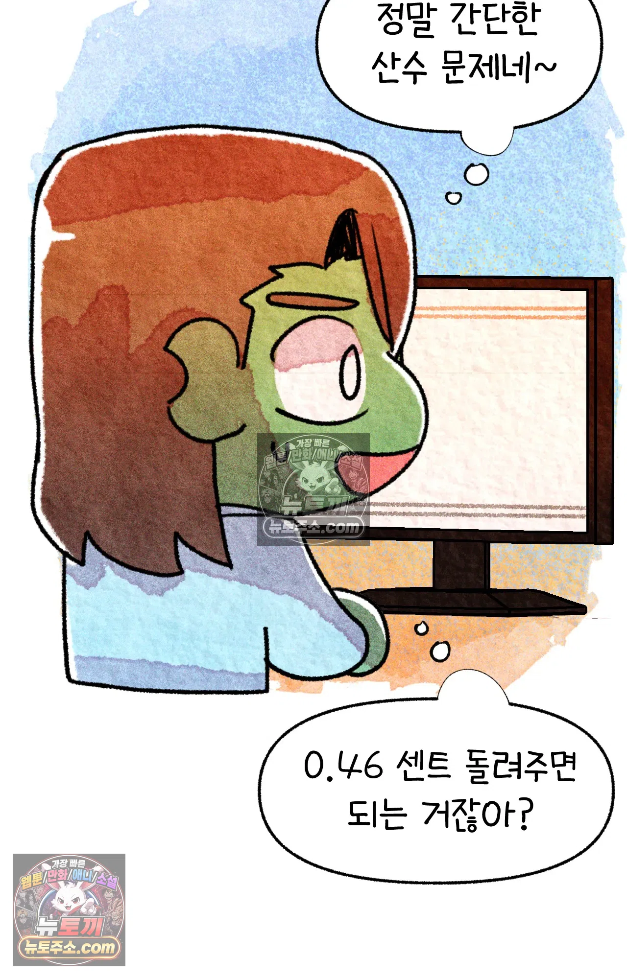 국제결혼 절대로 하지 마라 45화 - 미국에서 취업하기 (1) 68