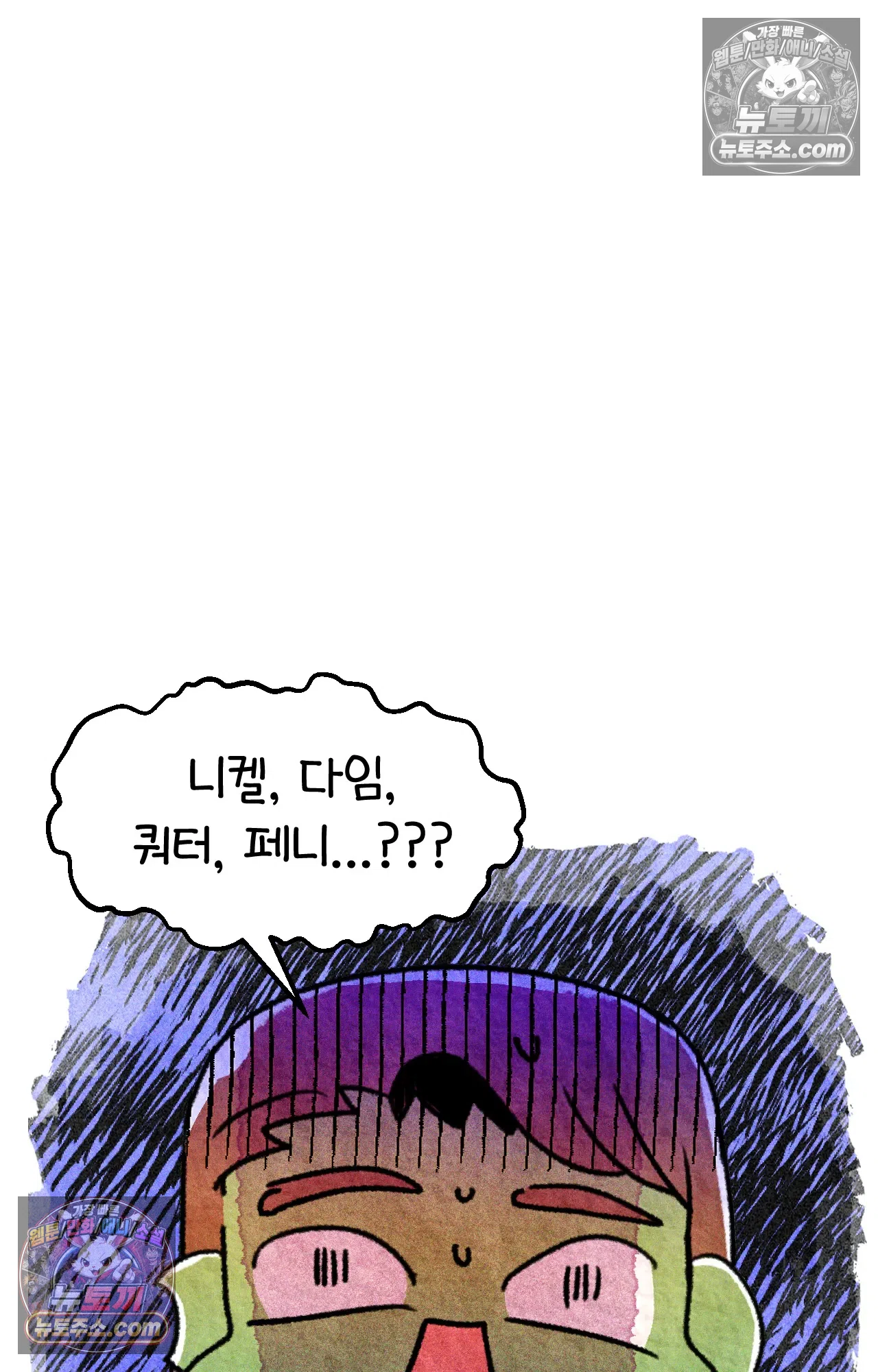 국제결혼 절대로 하지 마라 45화 - 미국에서 취업하기 (1) 70