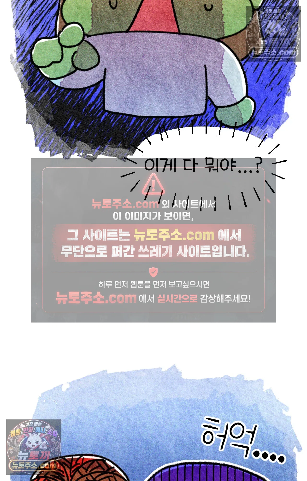 국제결혼 절대로 하지 마라 45화 - 미국에서 취업하기 (1) 71
