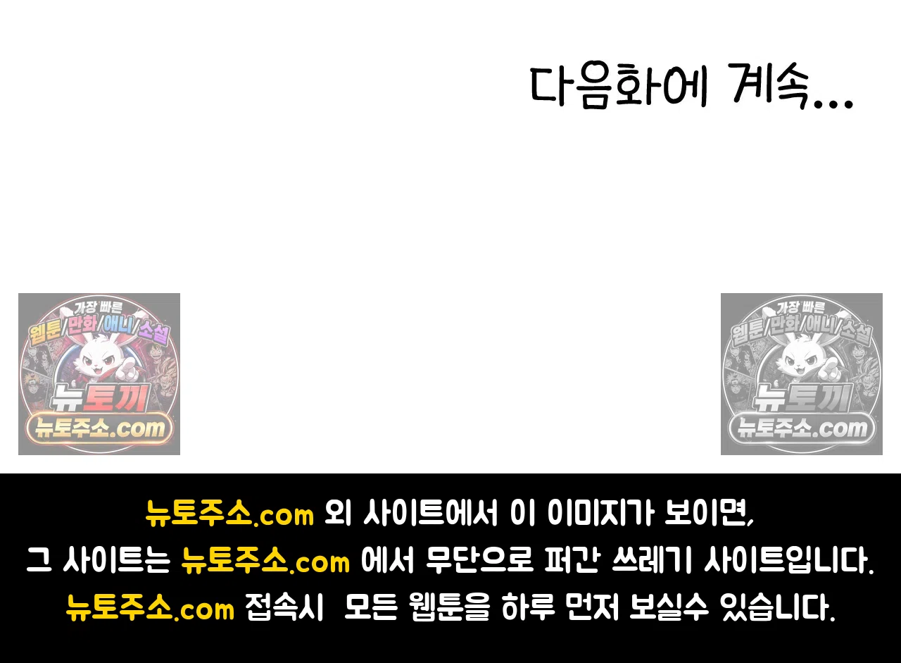 국제결혼 절대로 하지 마라 45화 - 미국에서 취업하기 (1) 74