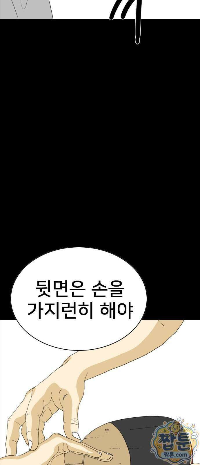 펜홀더 137화 2