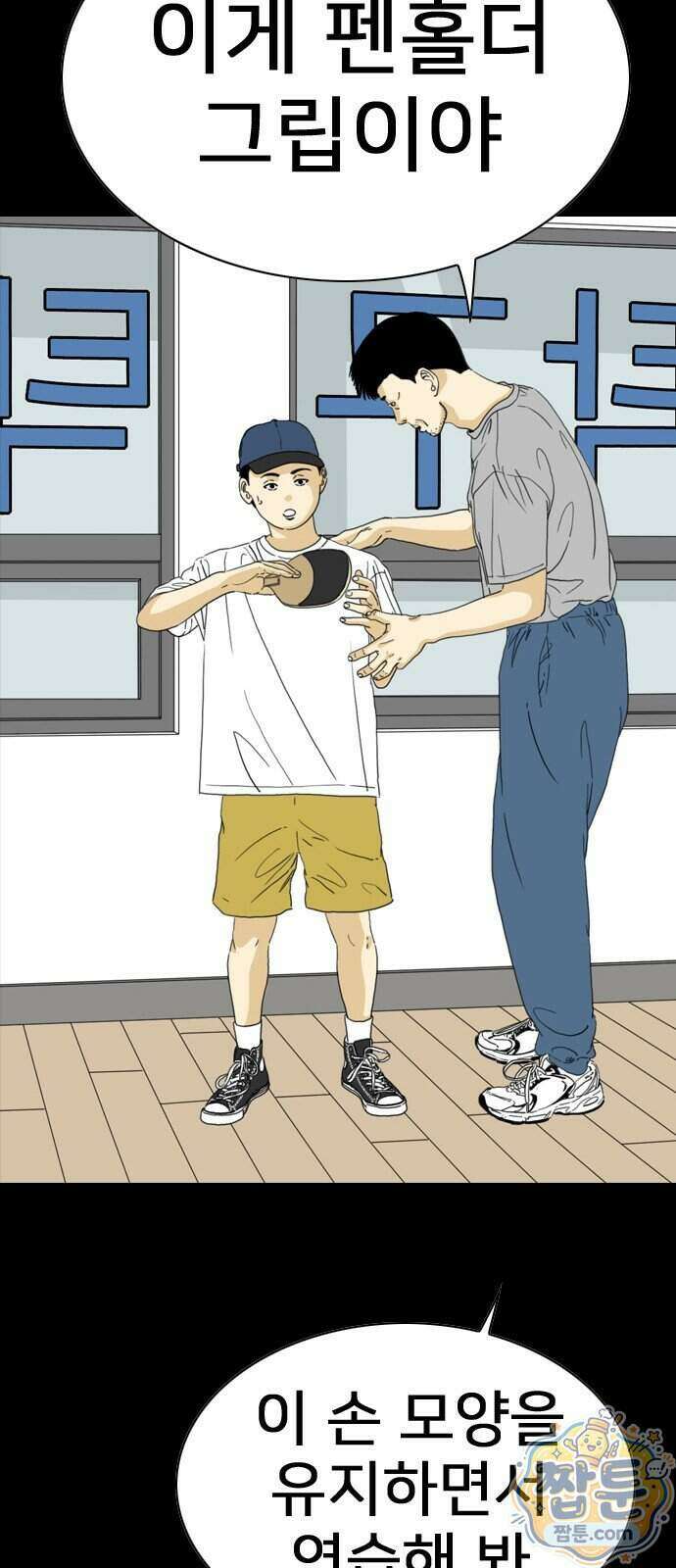펜홀더 137화 4