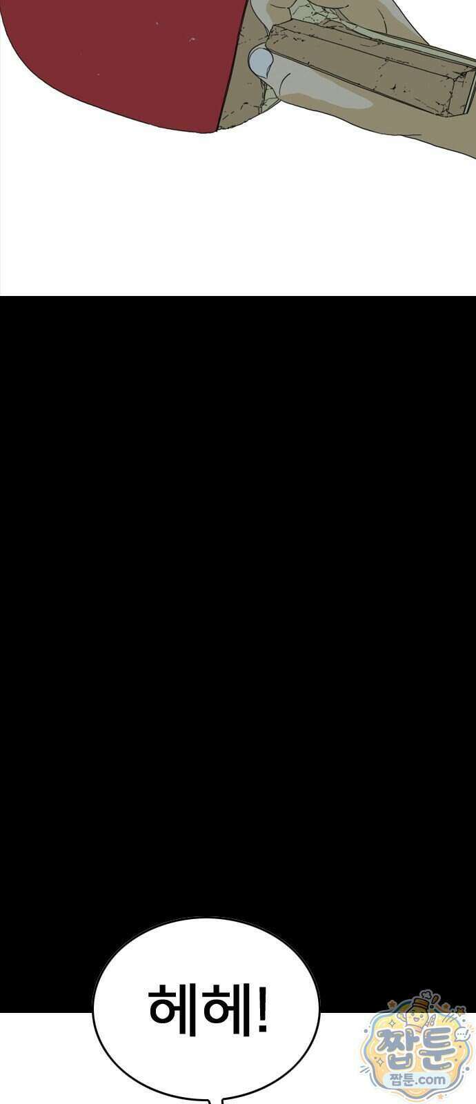 펜홀더 137화 7