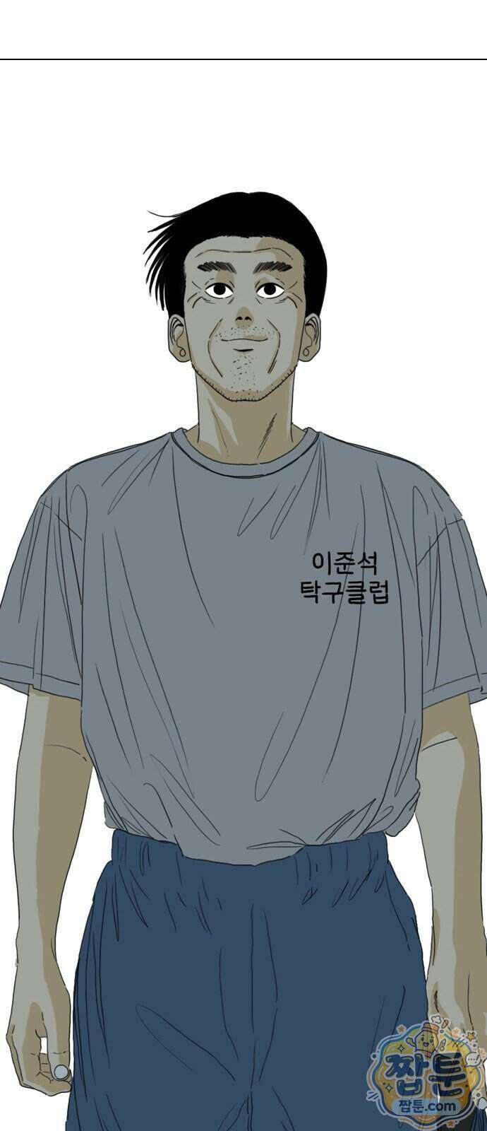 펜홀더 137화 12