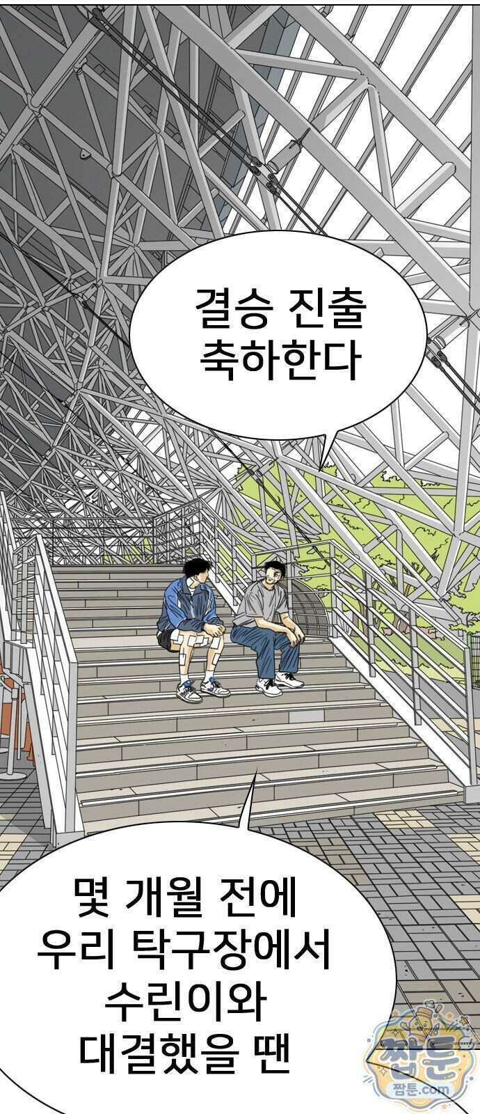 펜홀더 137화 15