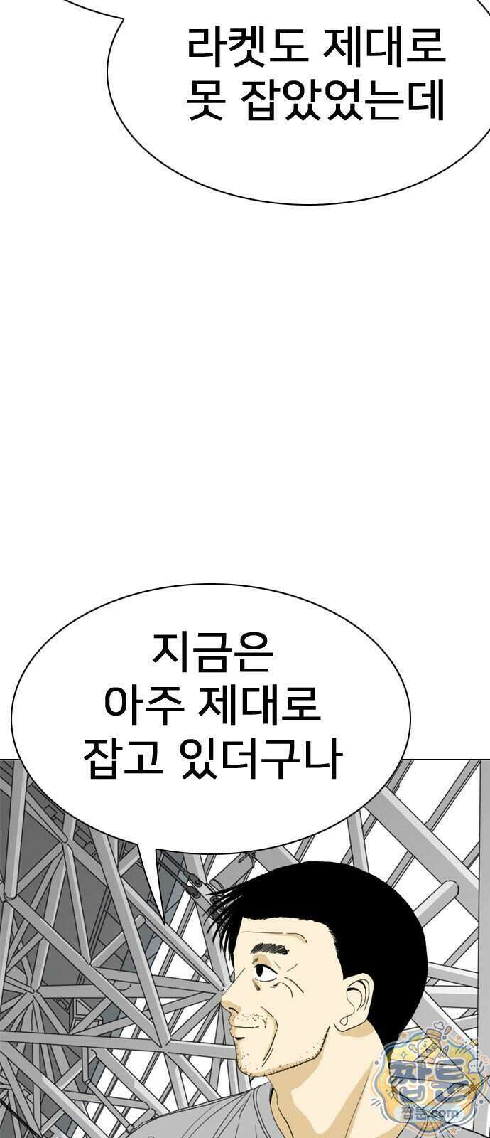 펜홀더 137화 16