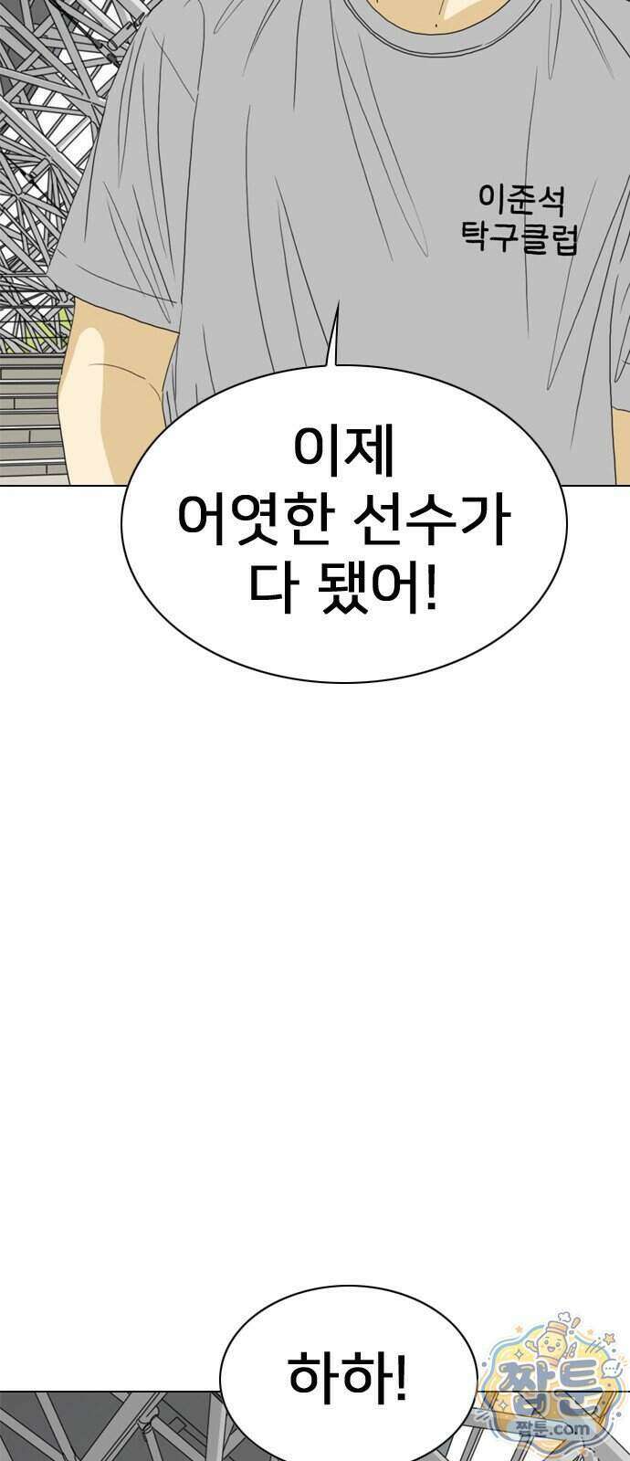 펜홀더 137화 17