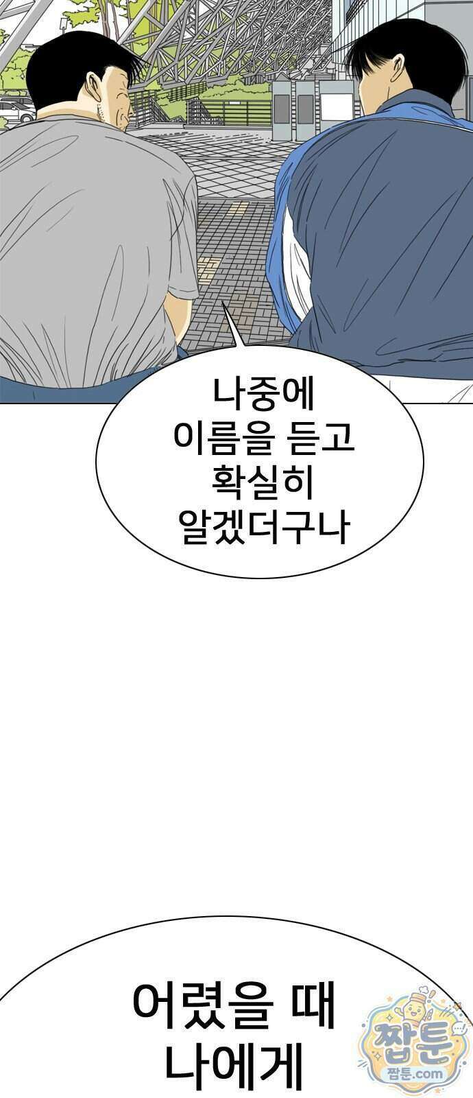 펜홀더 137화 20